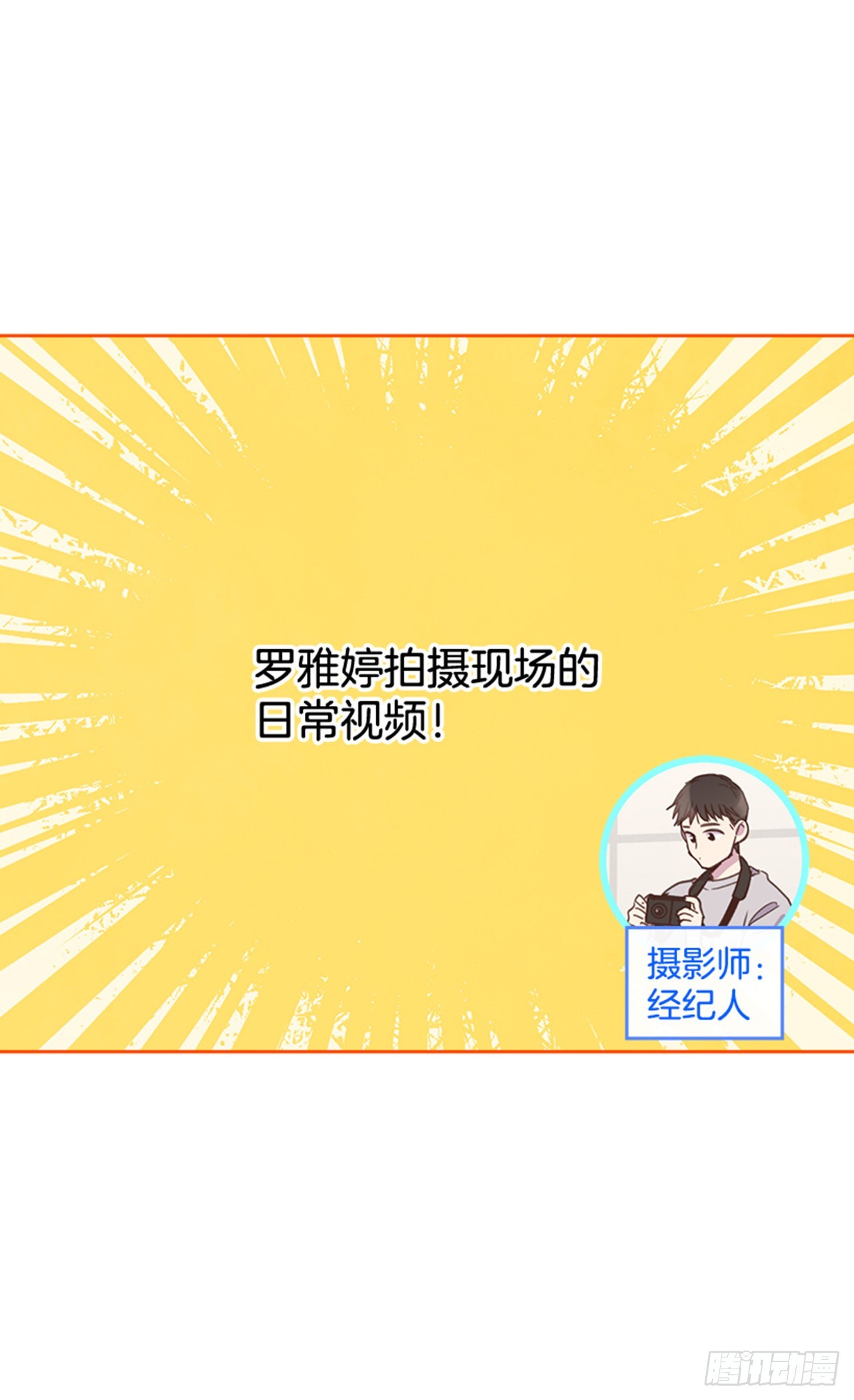 71.外传4 开启事业新篇章17