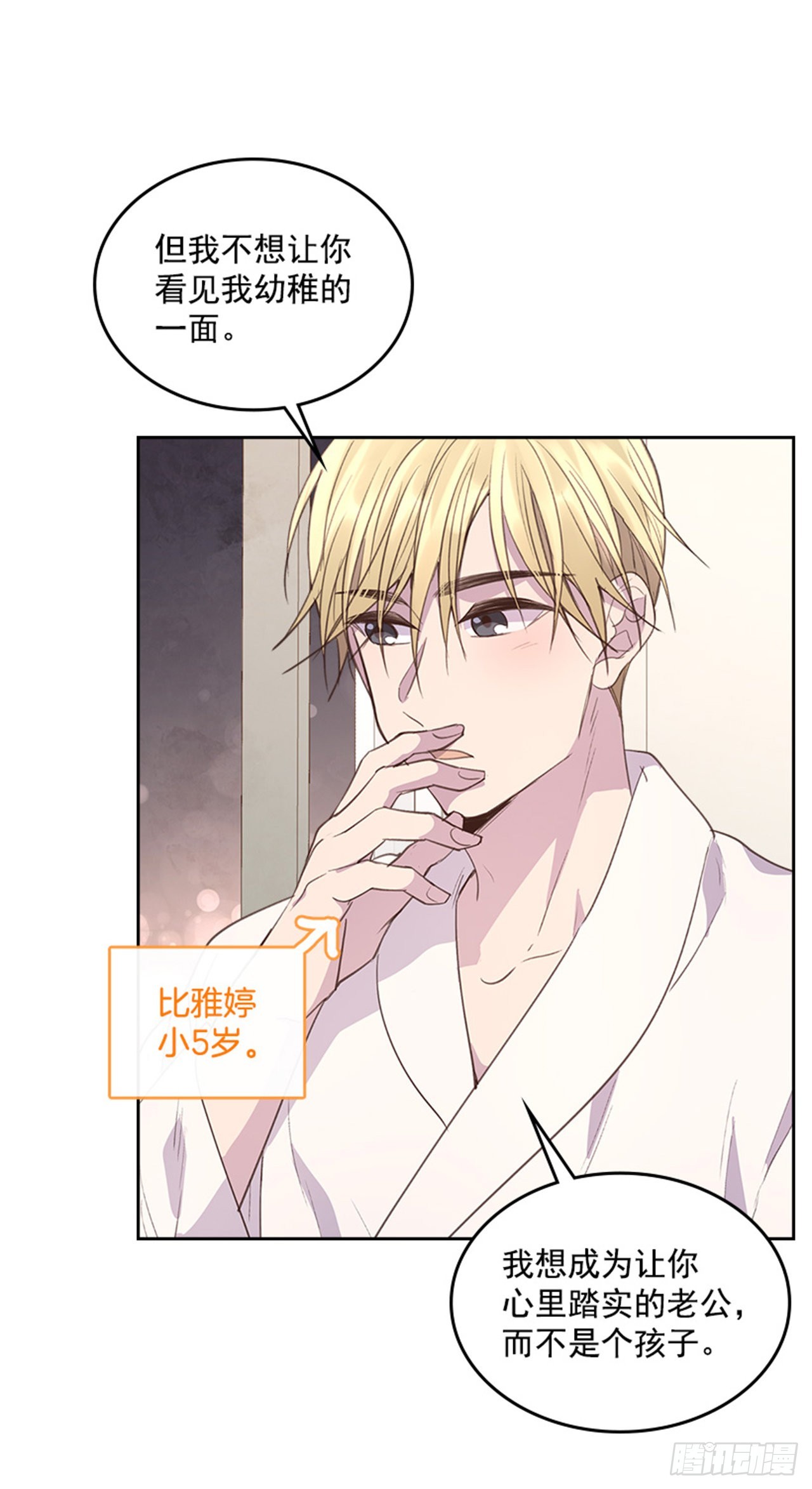 59. 都交给我吧！39