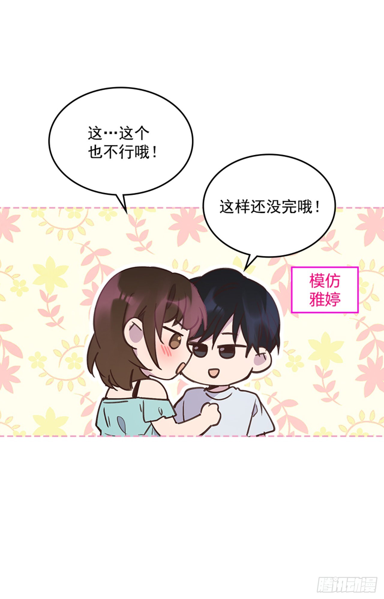 71.外传4 开启事业新篇章31