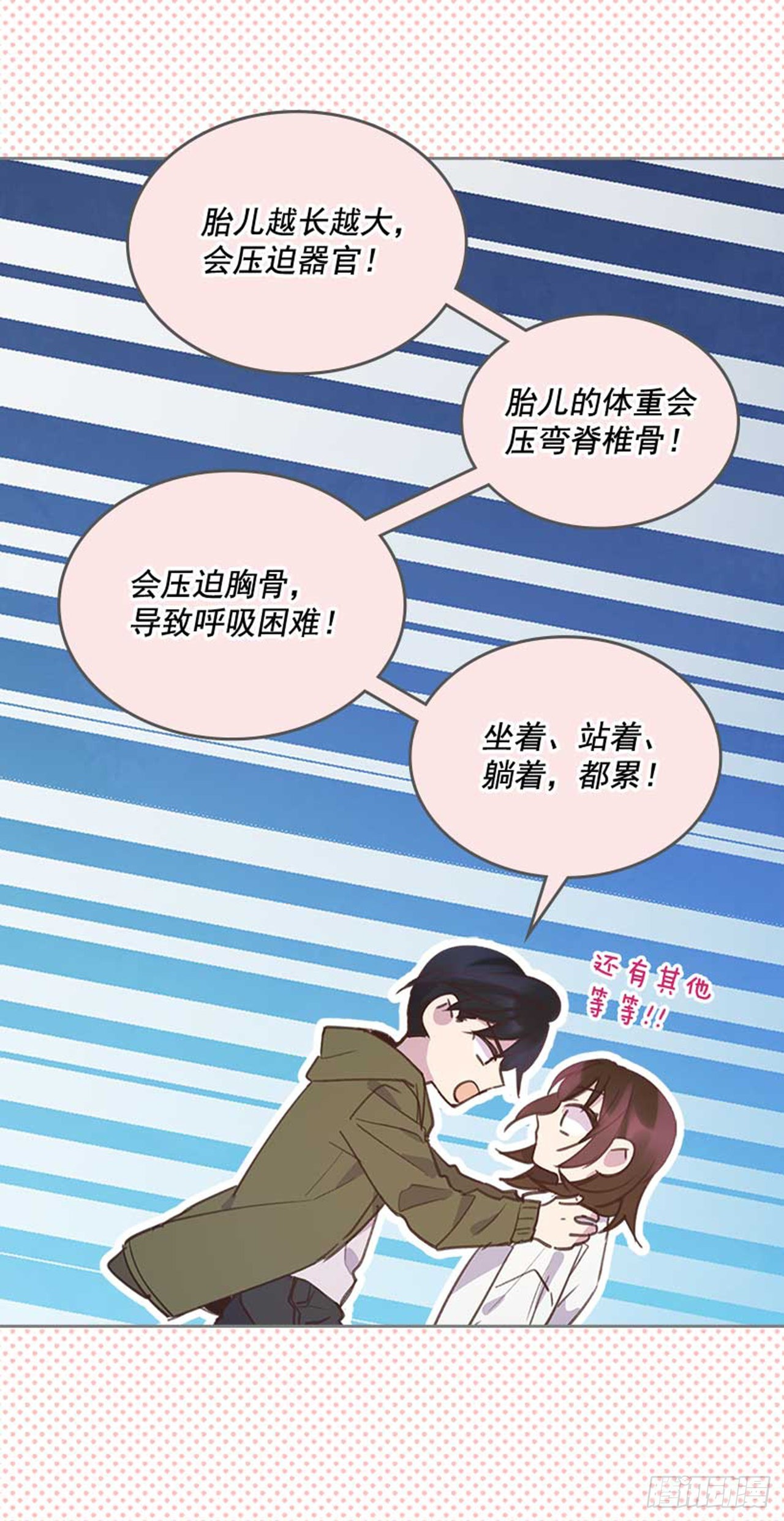 62.这一定是梦49