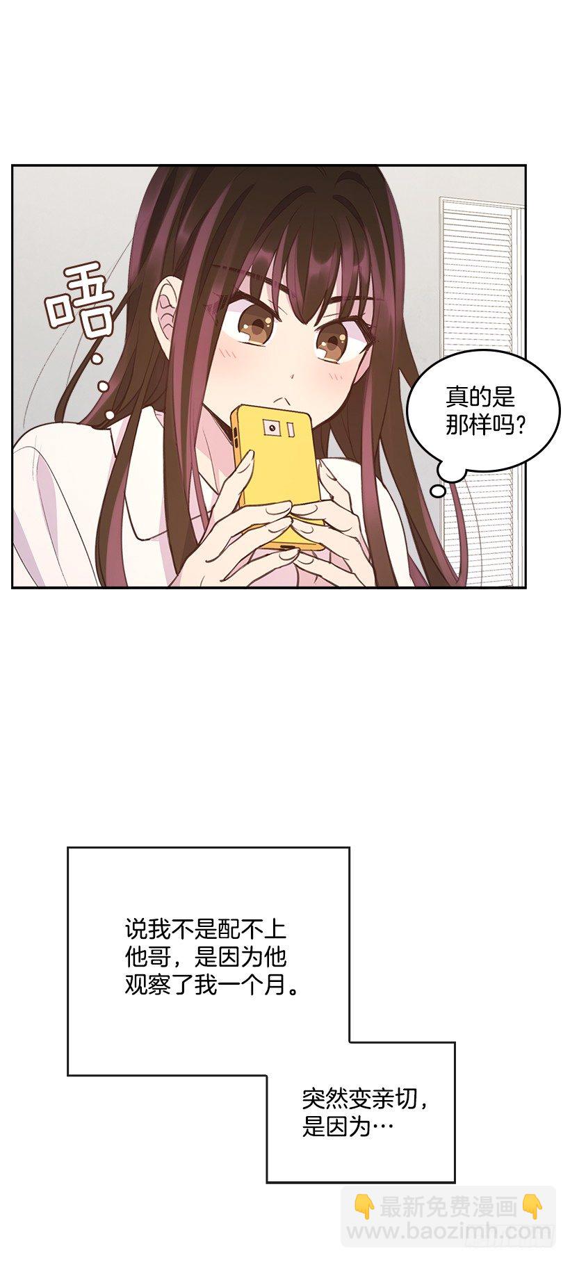 21.讲讲罗曼史23