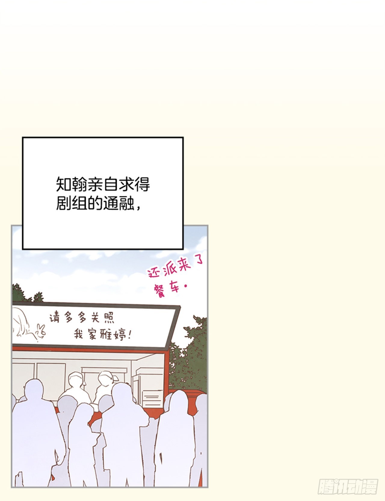 71.外传4 开启事业新篇章18