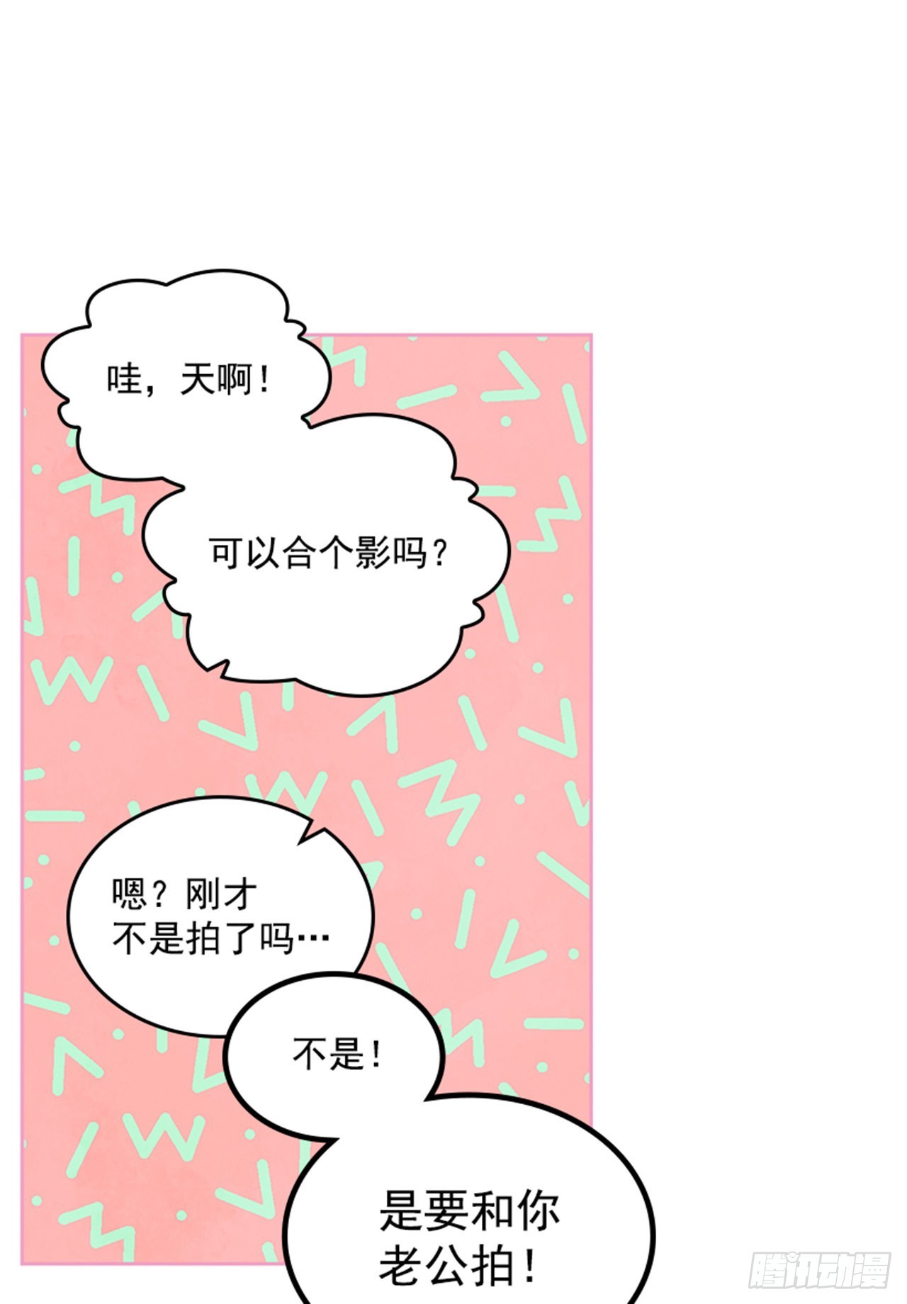 72.外传5 托你的福！29