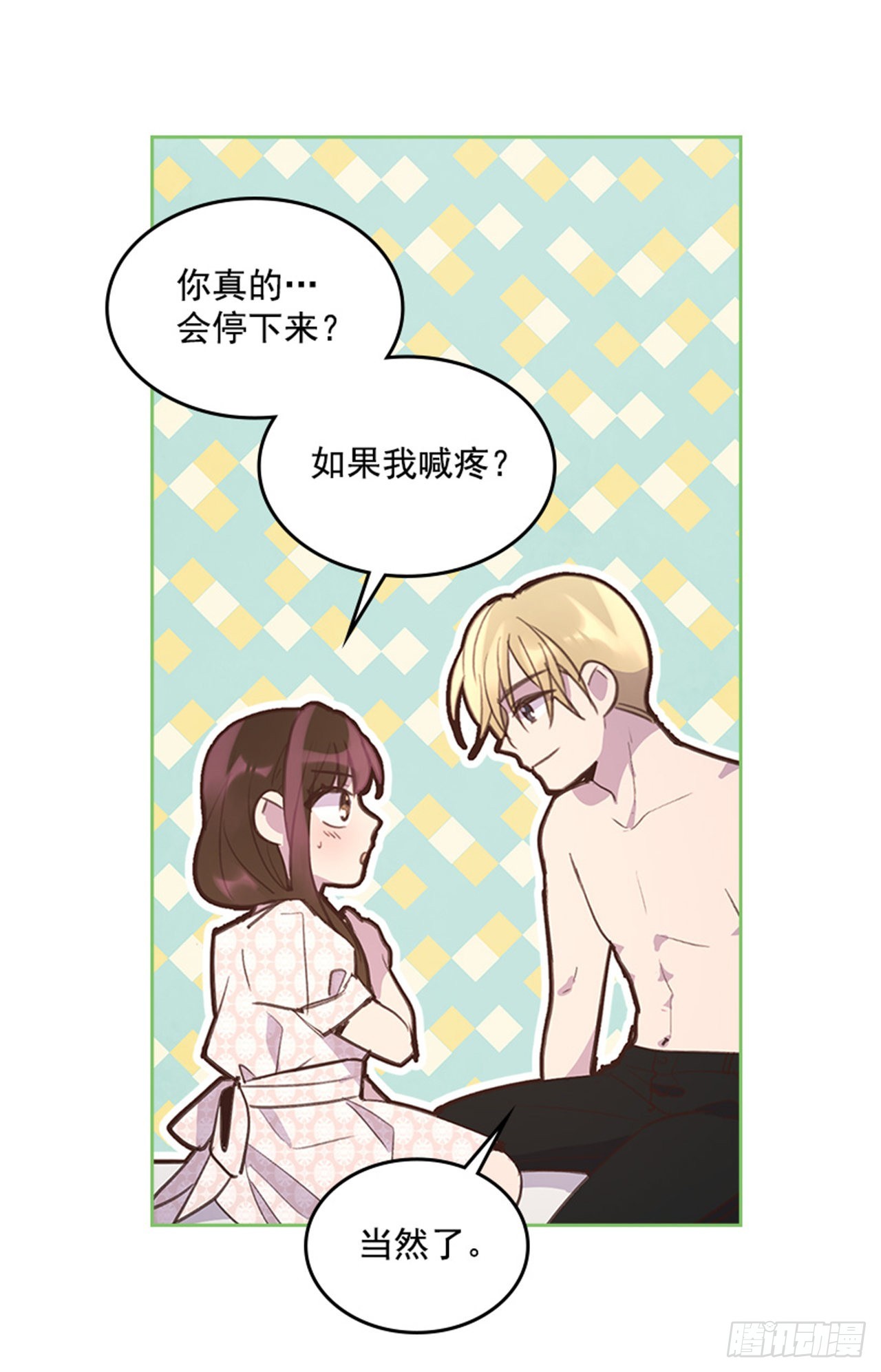 58. 新婚之夜42