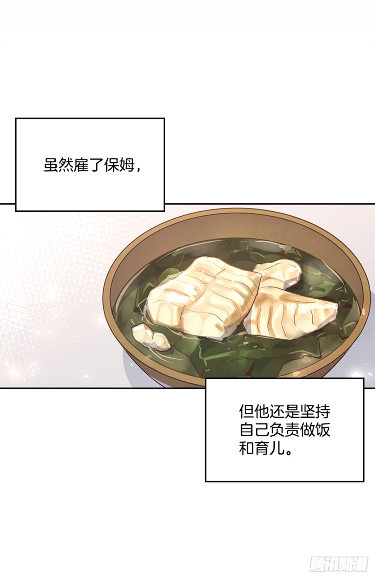 68.外传1 育儿生活3