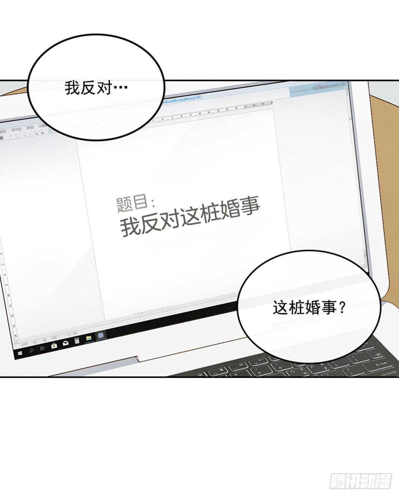 45.你怎么可以这样？6