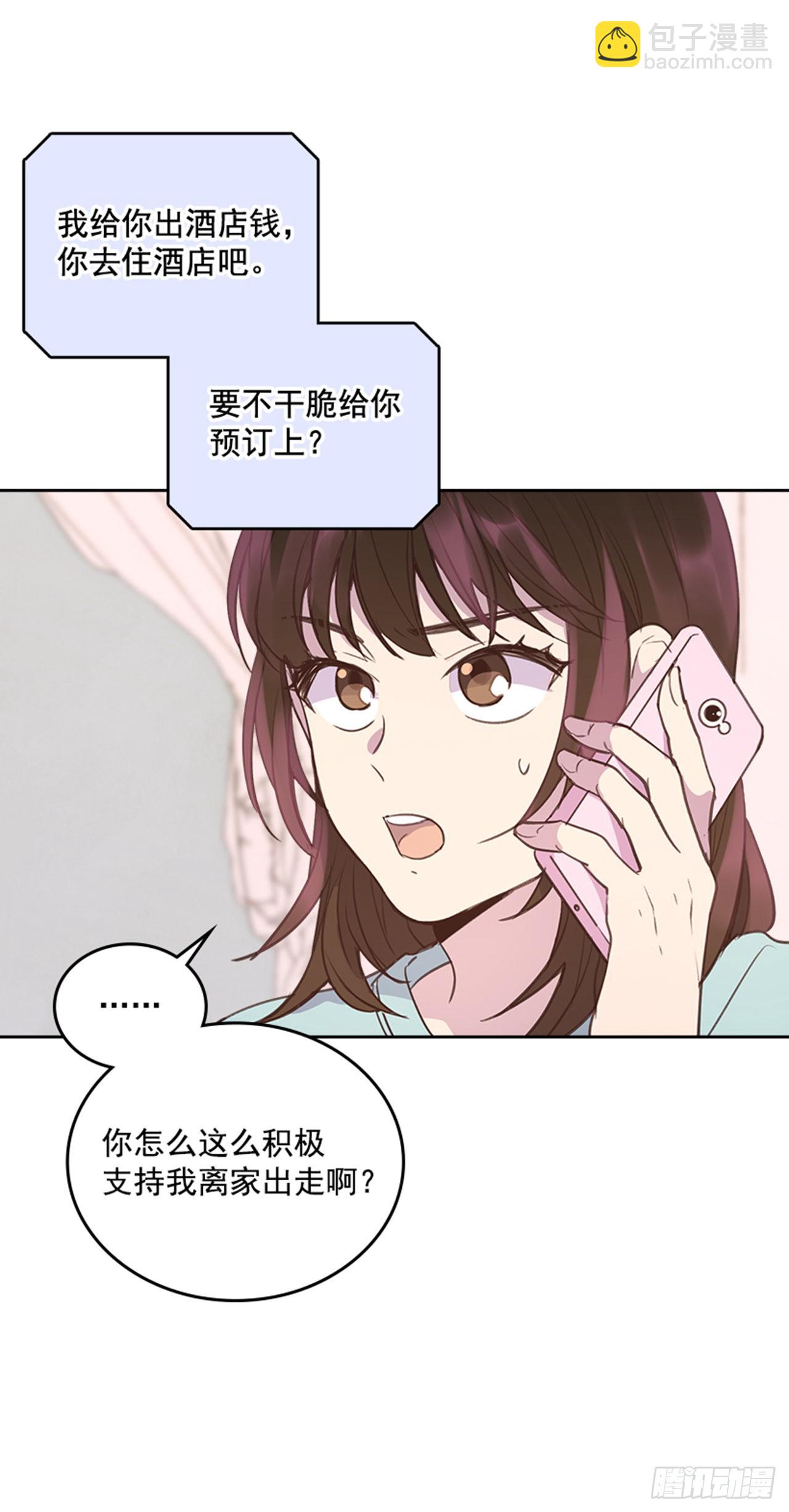 65.离家出走12