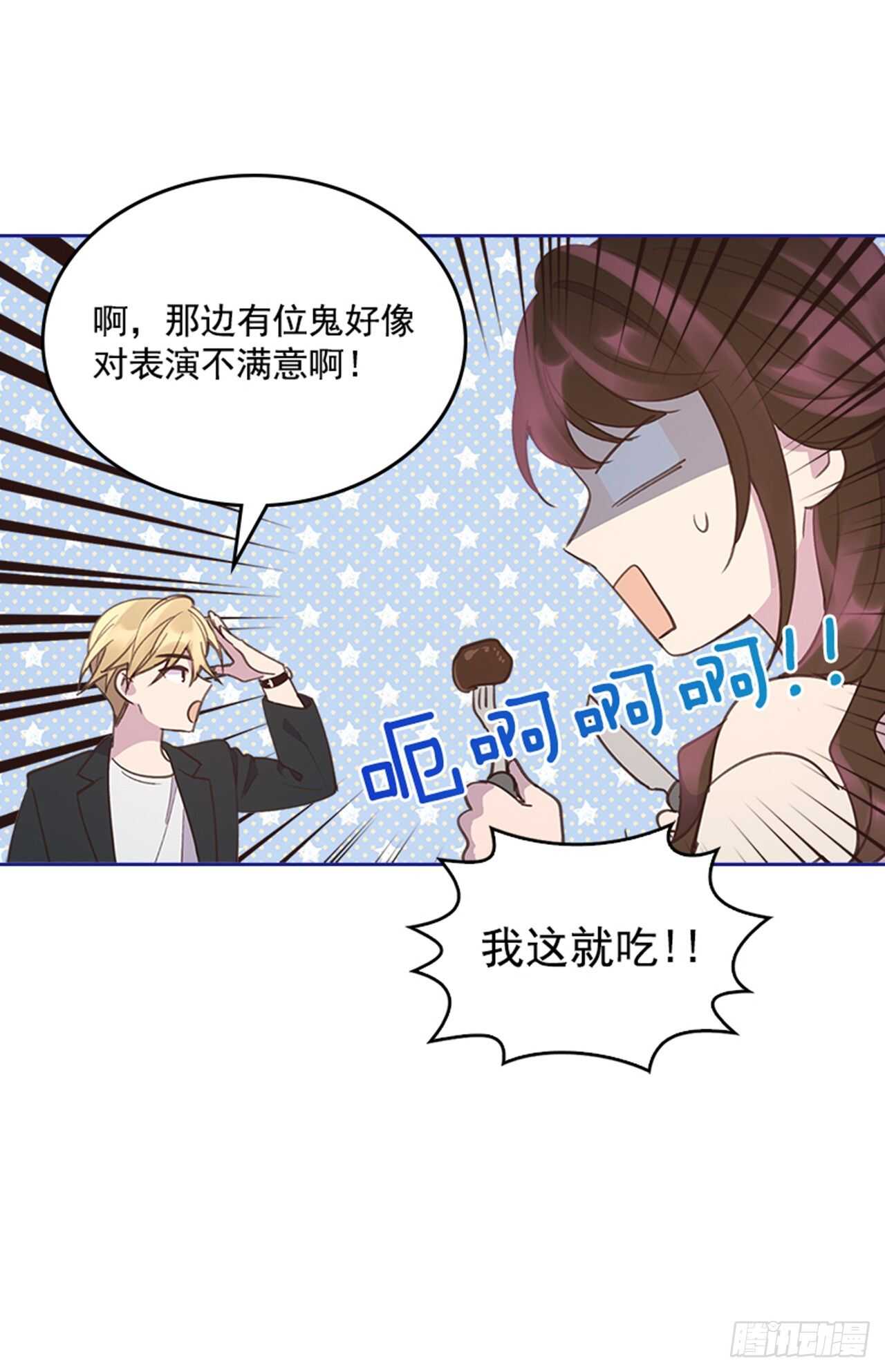 39.开始你的表演29