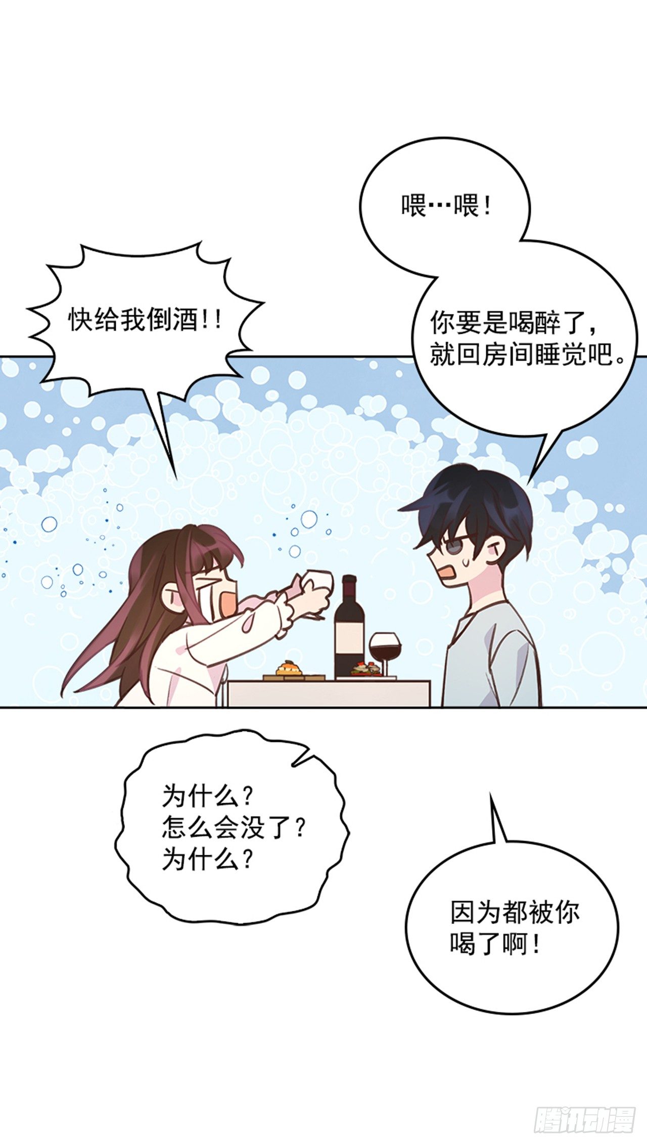 22.求你别哭了！36