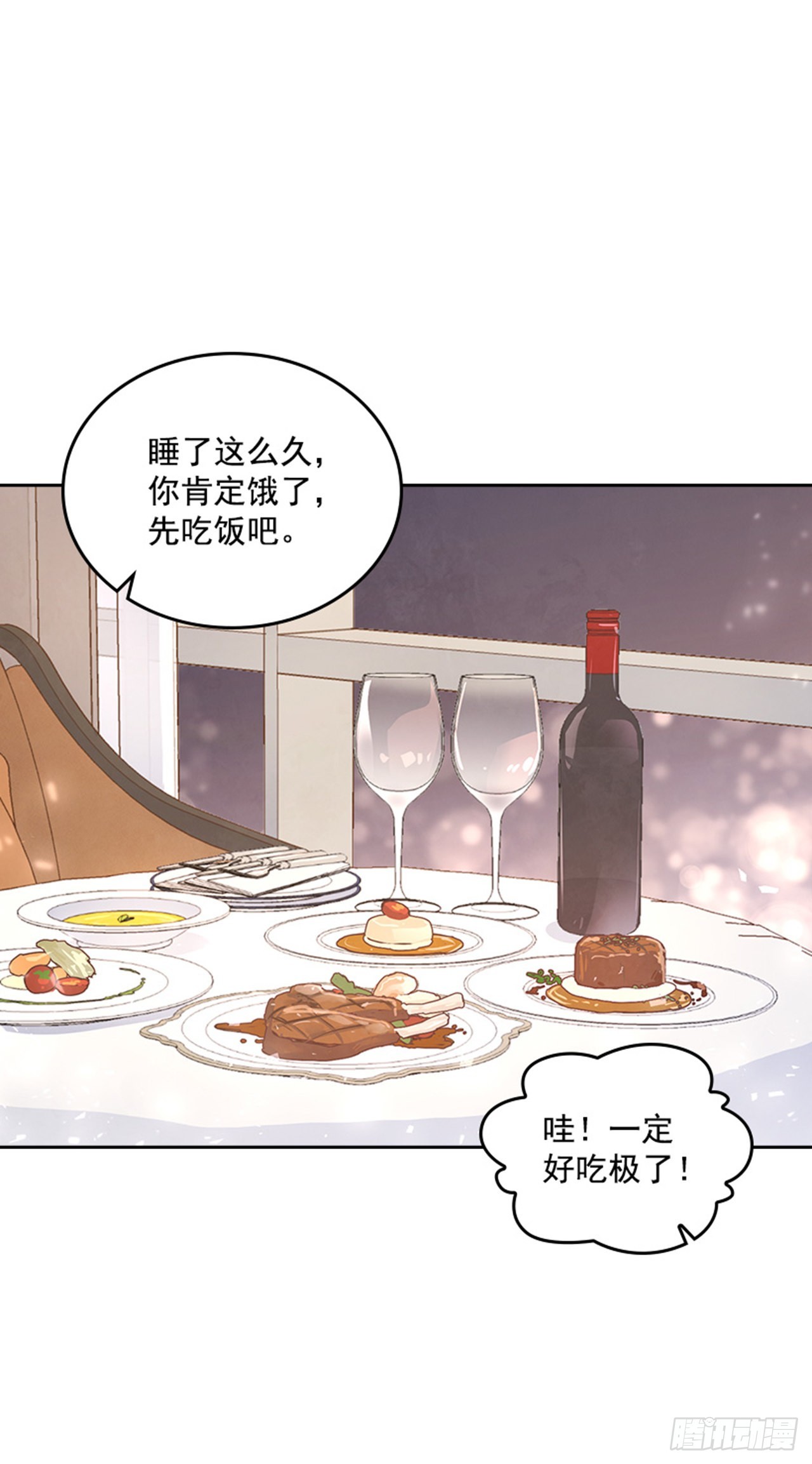 59. 都交给我吧！24