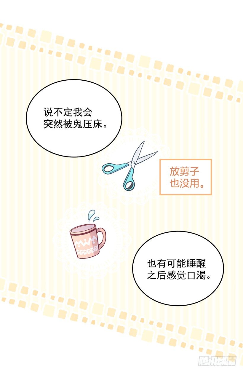 11.我真的好疼！45