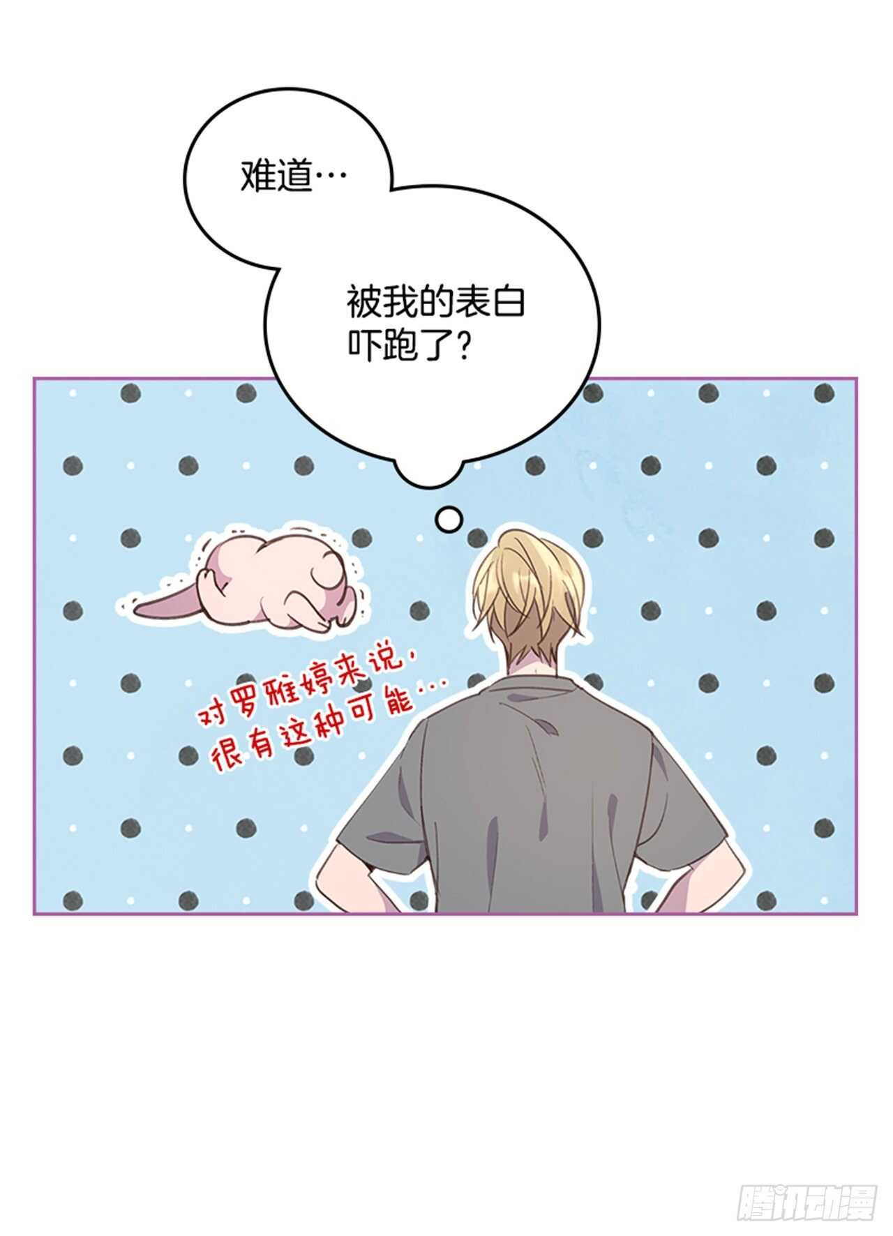 41.原来你喜欢我6
