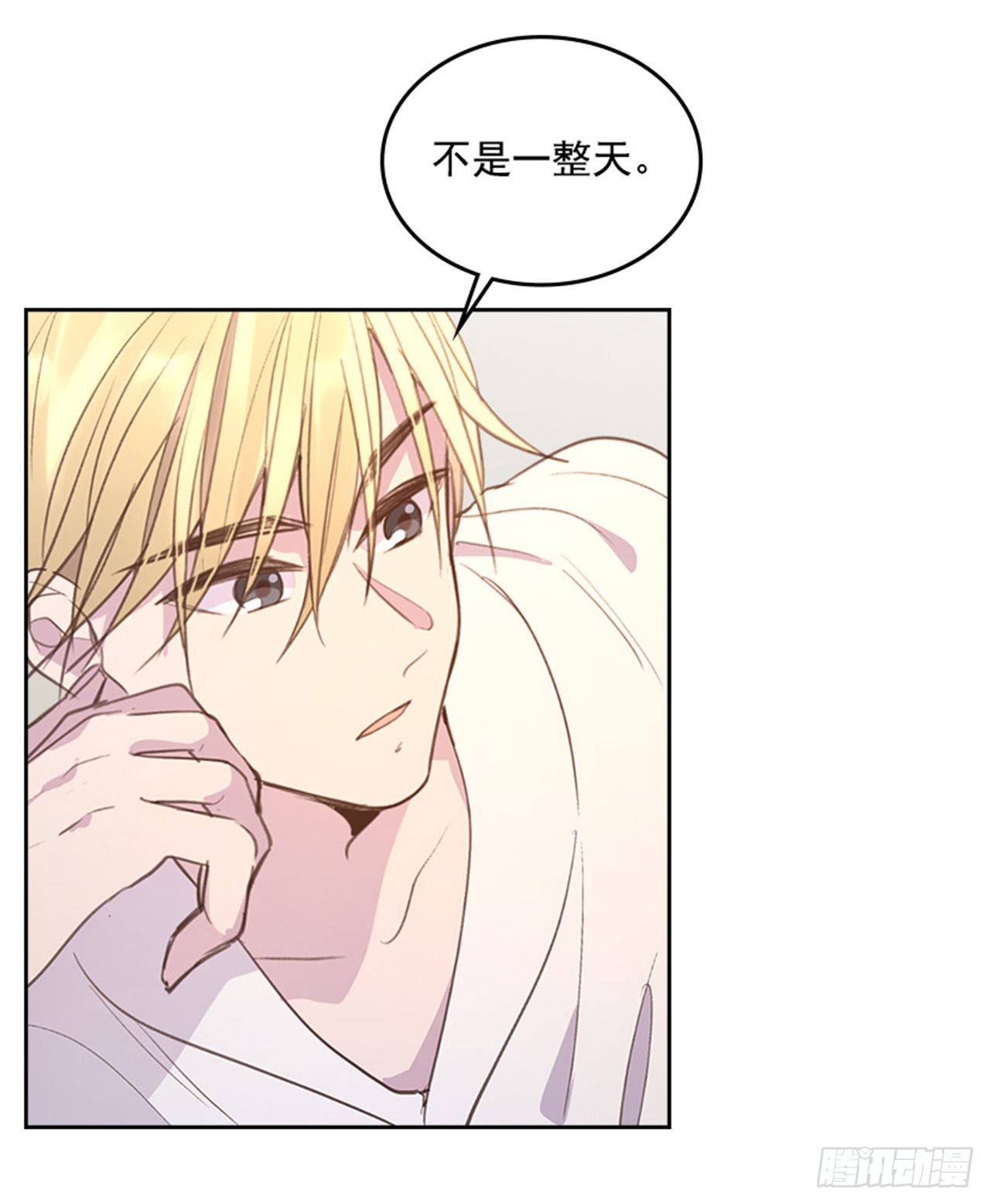 59. 都交给我吧！9