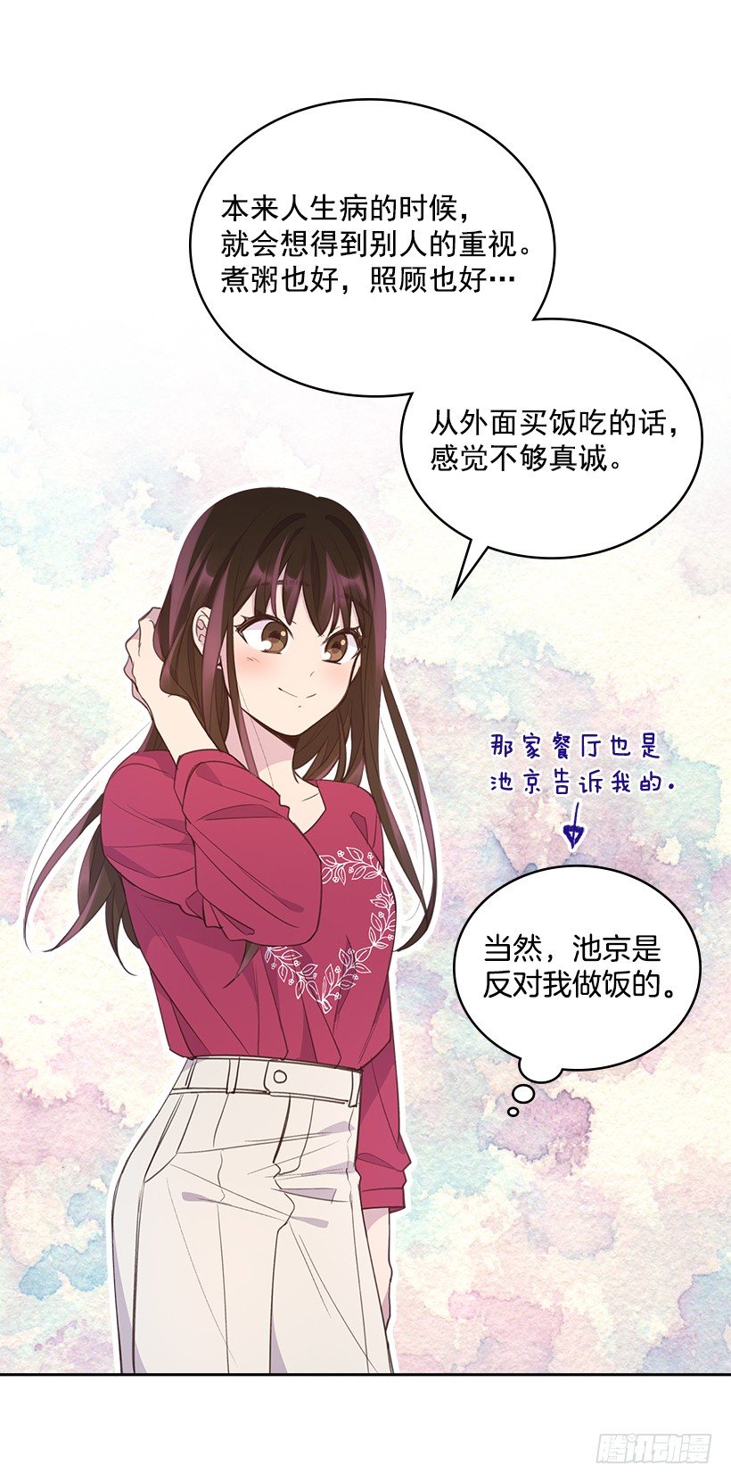 18.你到底怎么了？27