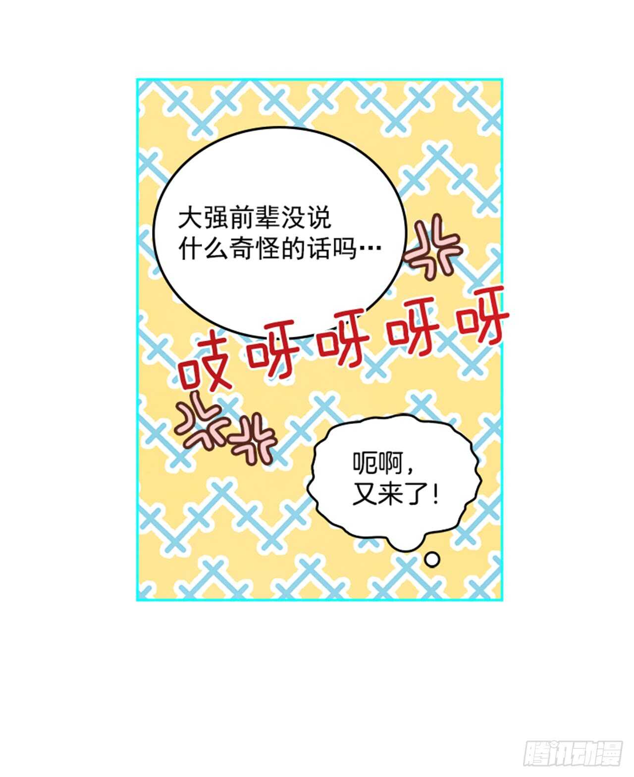 27.我先走了！13