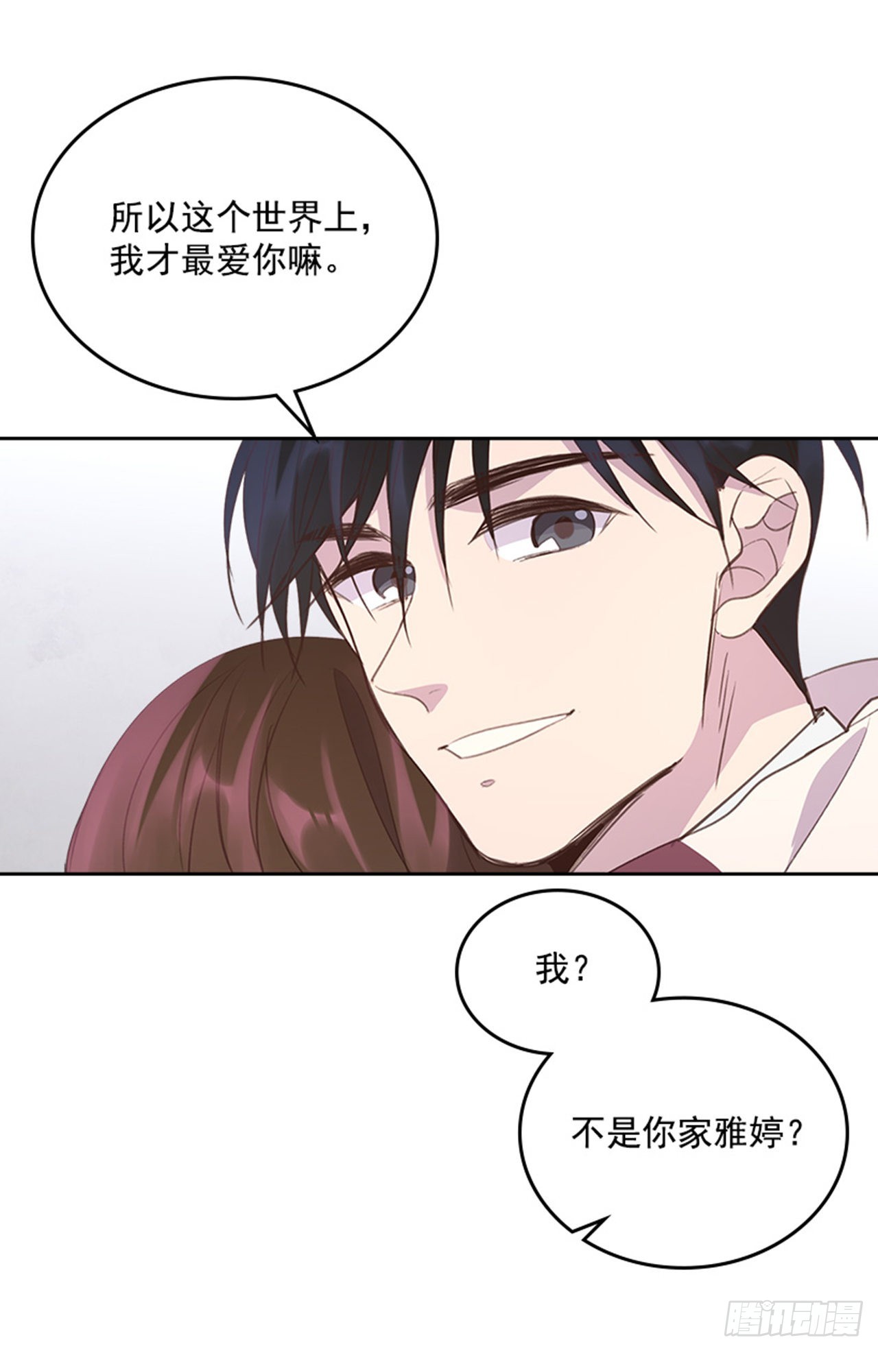 62.这一定是梦13