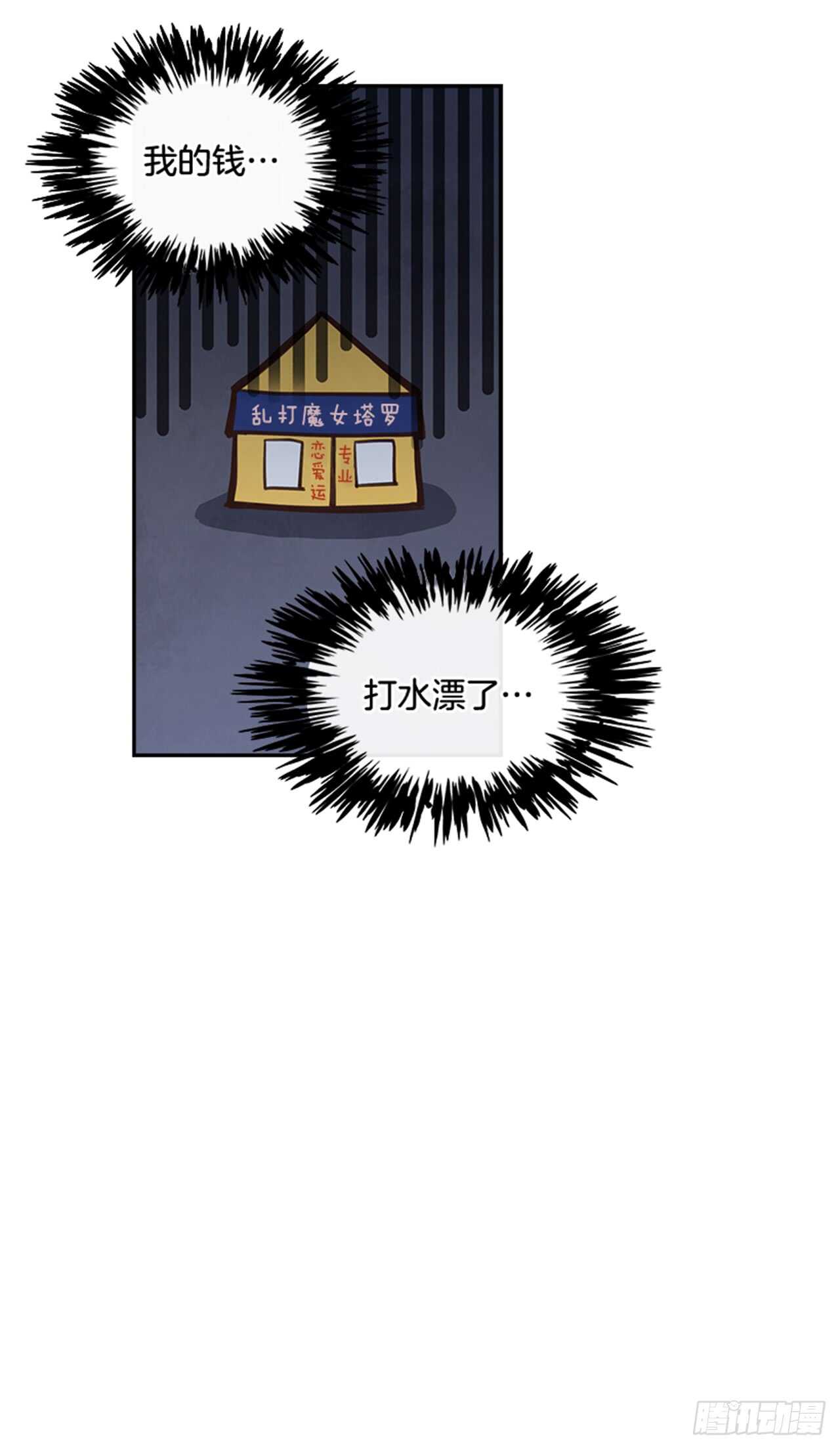 24.算命先生的话34