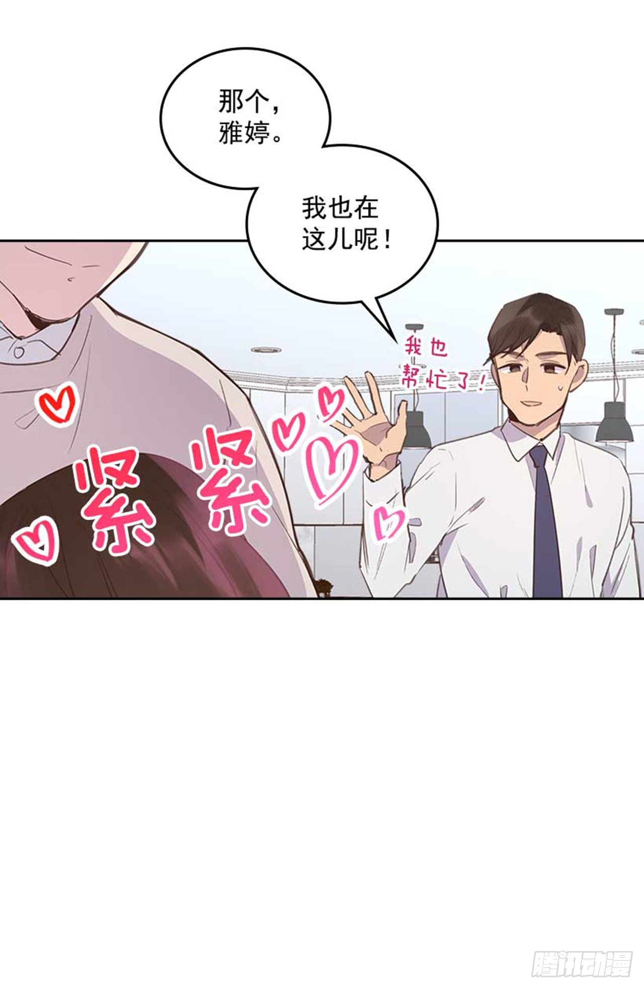 61.丈母娘忌日24