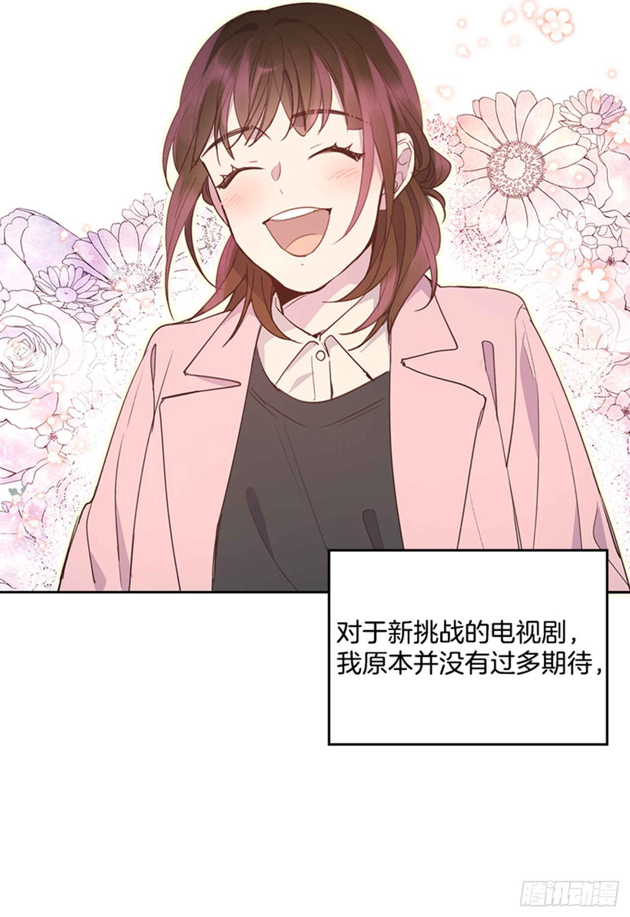 71.外传4 开启事业新篇章2