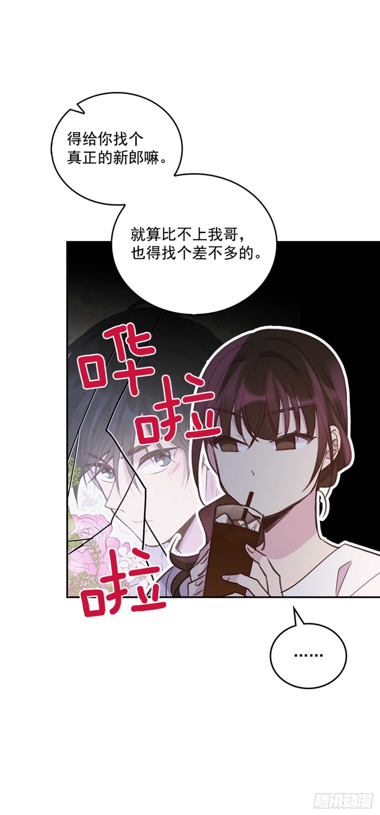 29.相亲38