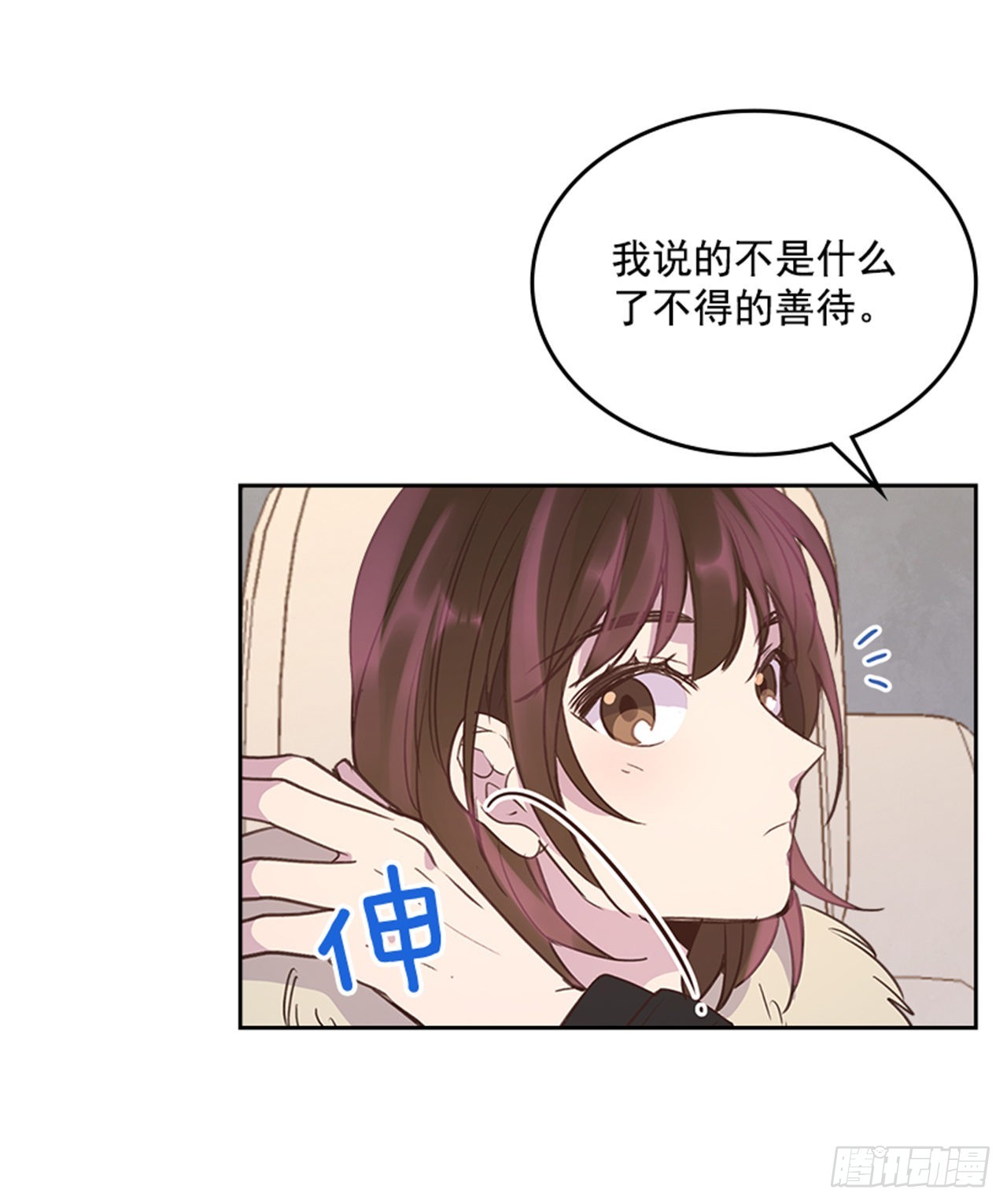 70.外传3 贤内助7