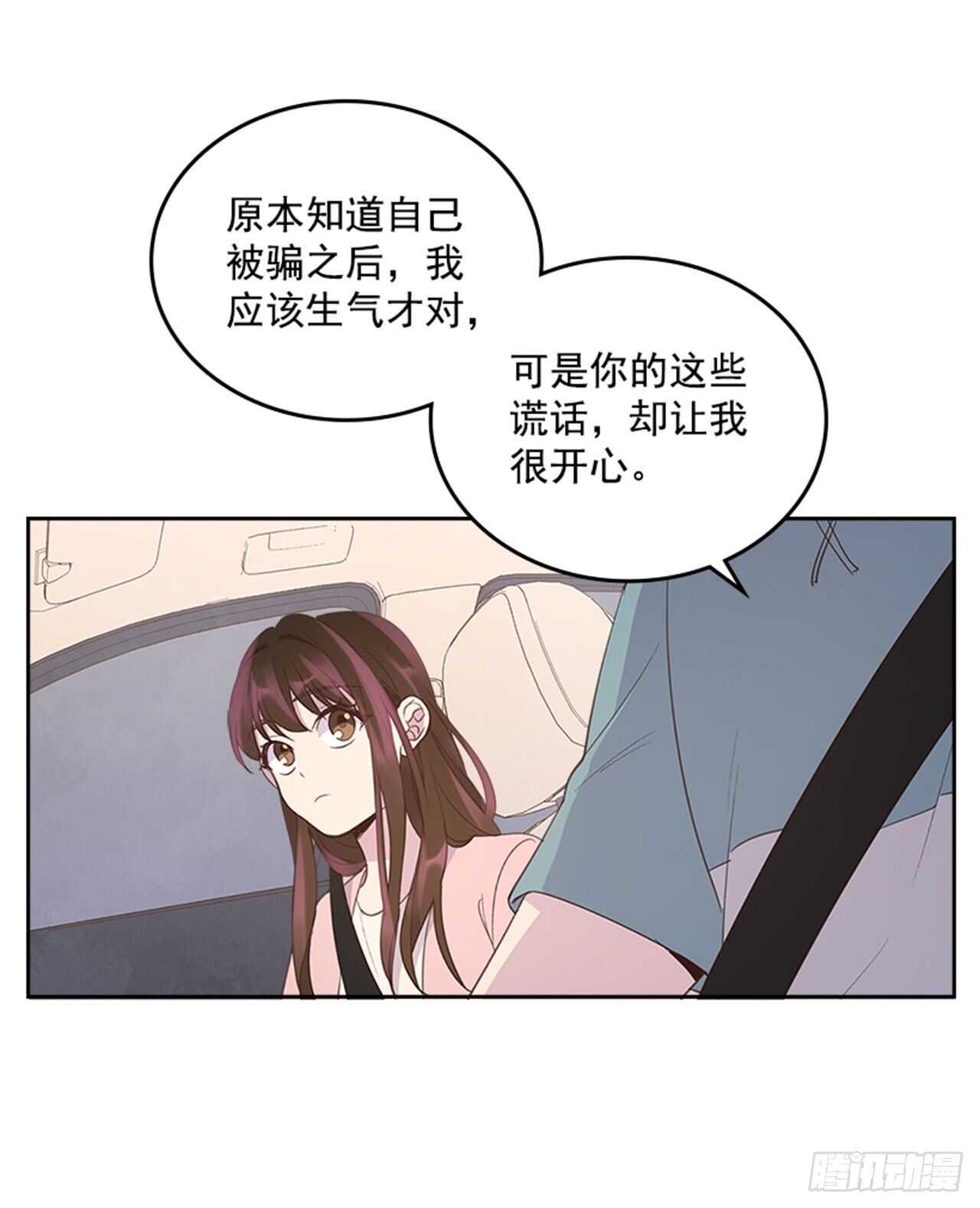 43.恋爱说明会50