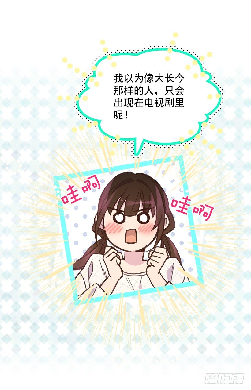 12.见识厨艺！32