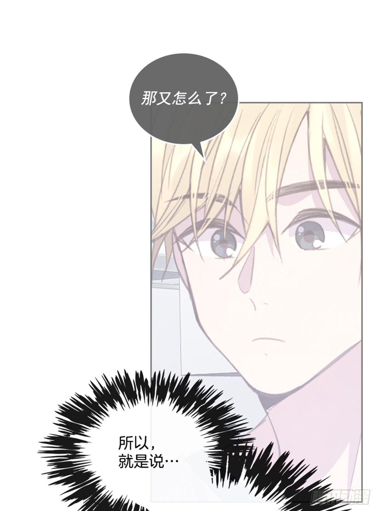 54. 别瞎担心了！23