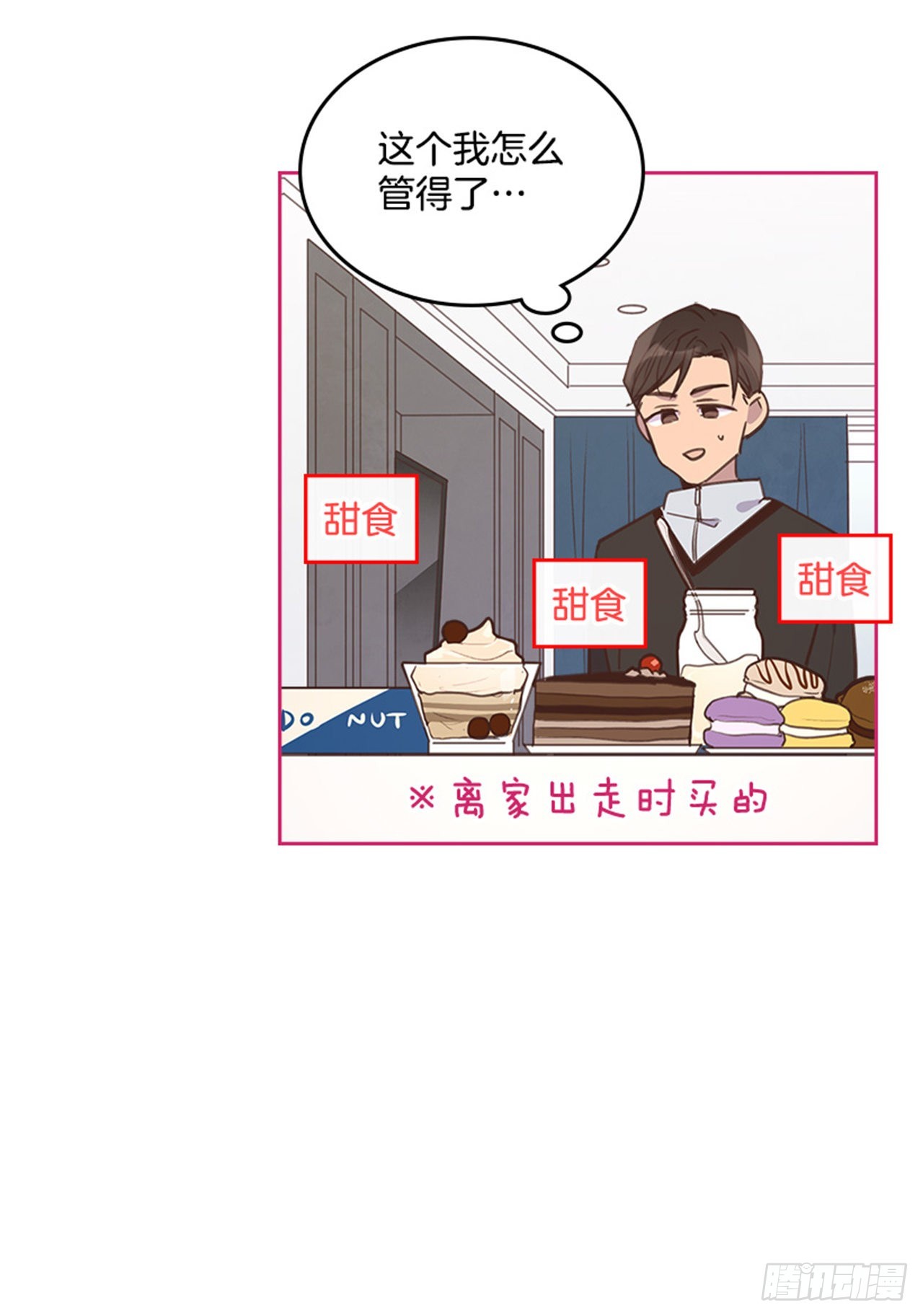 65.离家出走20