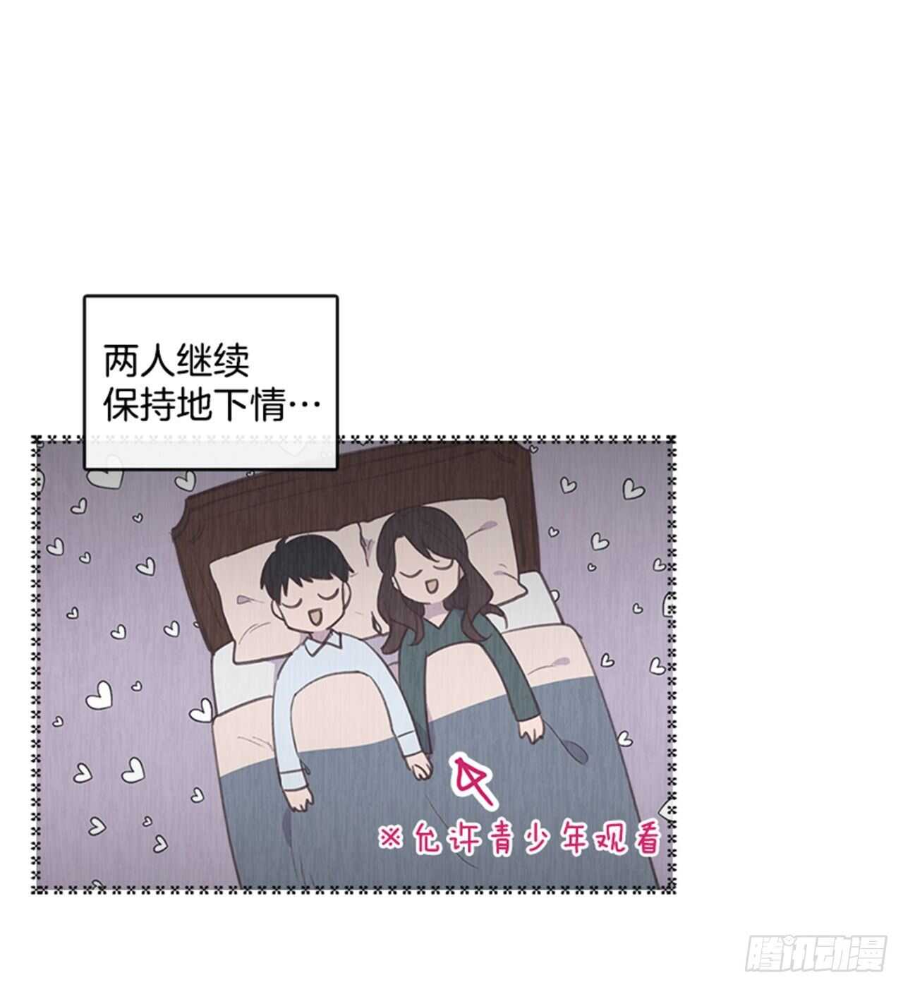 44.第一次约会19