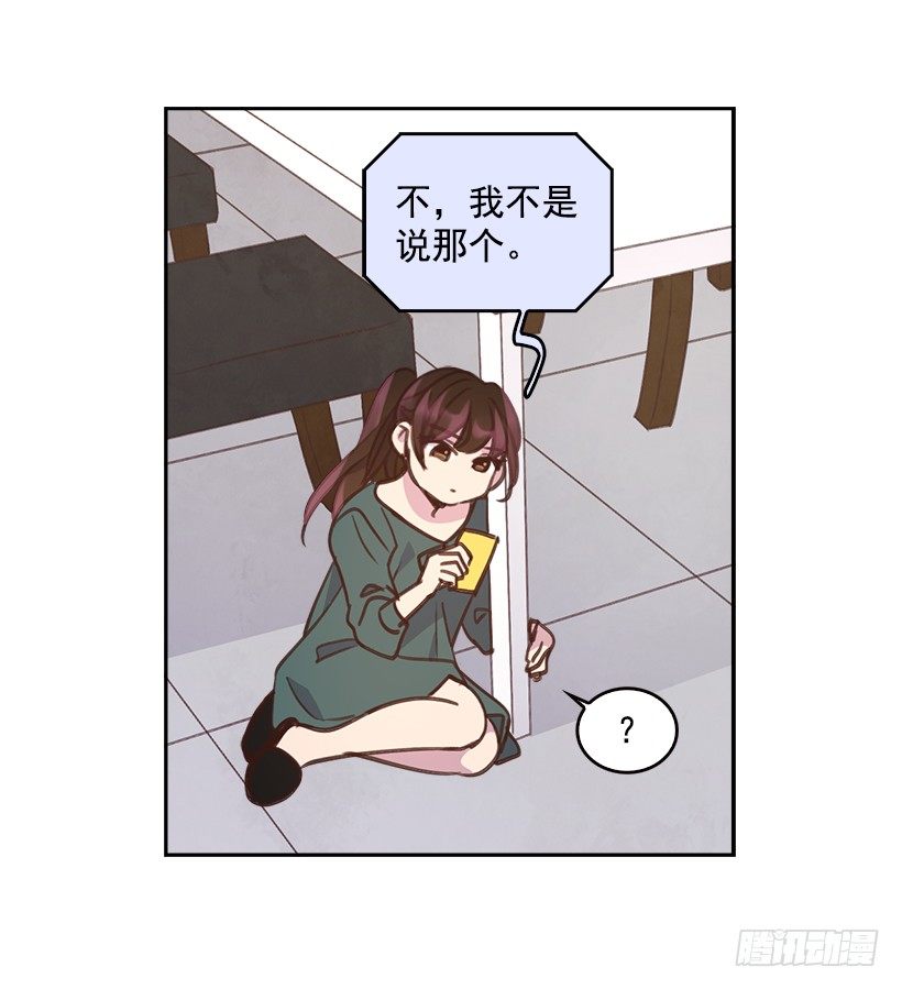 8.你好脏啊！49