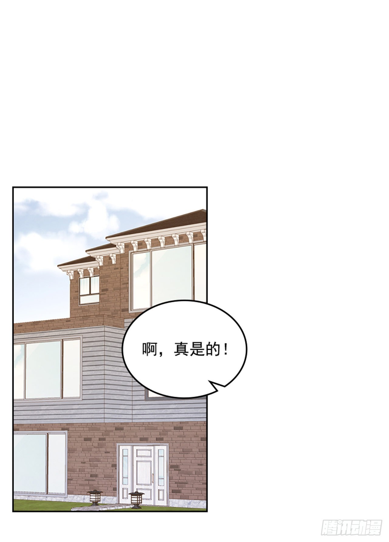 70.外传3 贤内助1