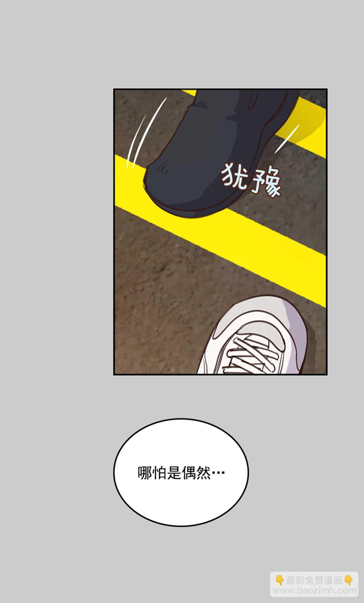 27.我先走了！7