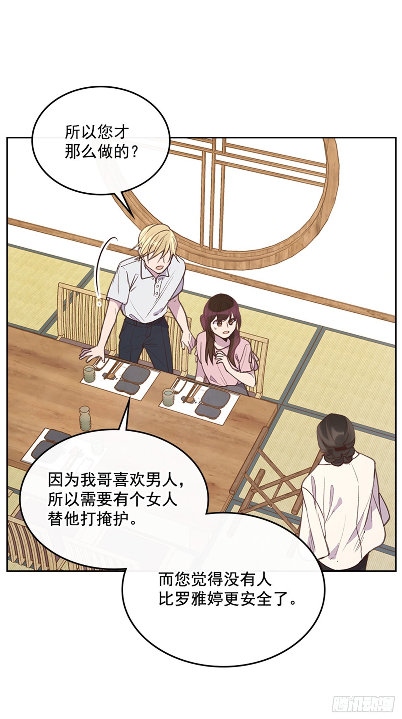 56. 她不适合你32