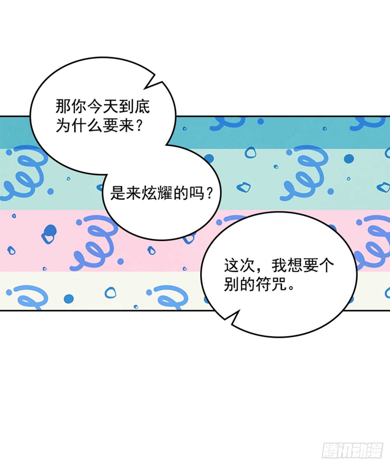 32.我是你的金命男18