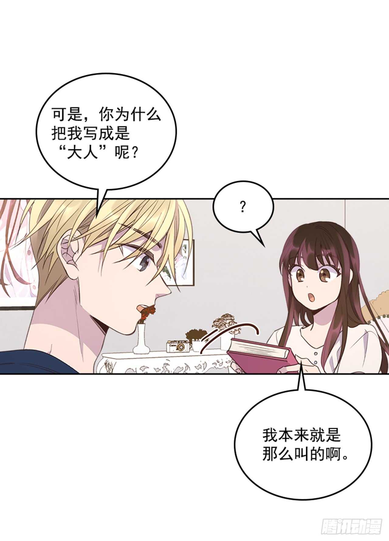 35.试婚纱的日子43