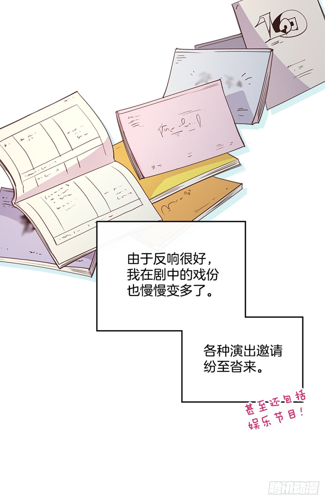 71.外传4 开启事业新篇章7