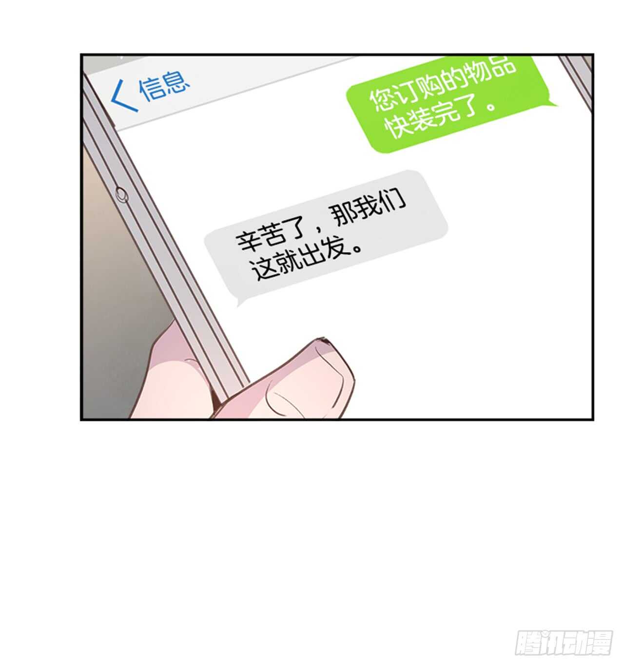 33.拯救罗雅婷（上）66