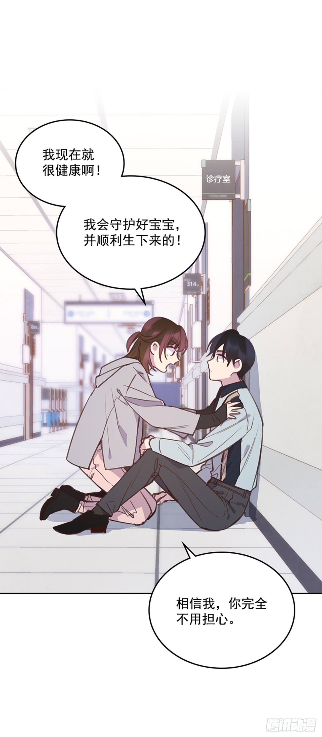 67.怀孕了！22