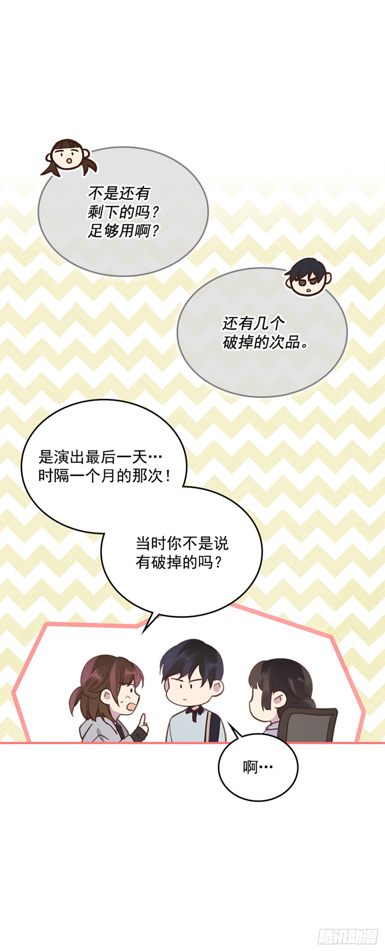 67.怀孕了！5