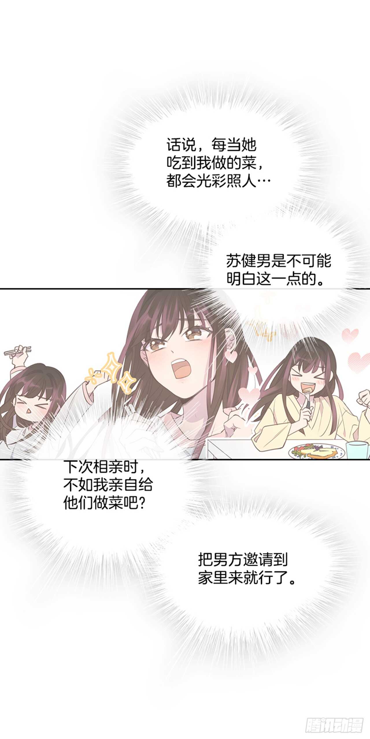30.那不就是我吗？47