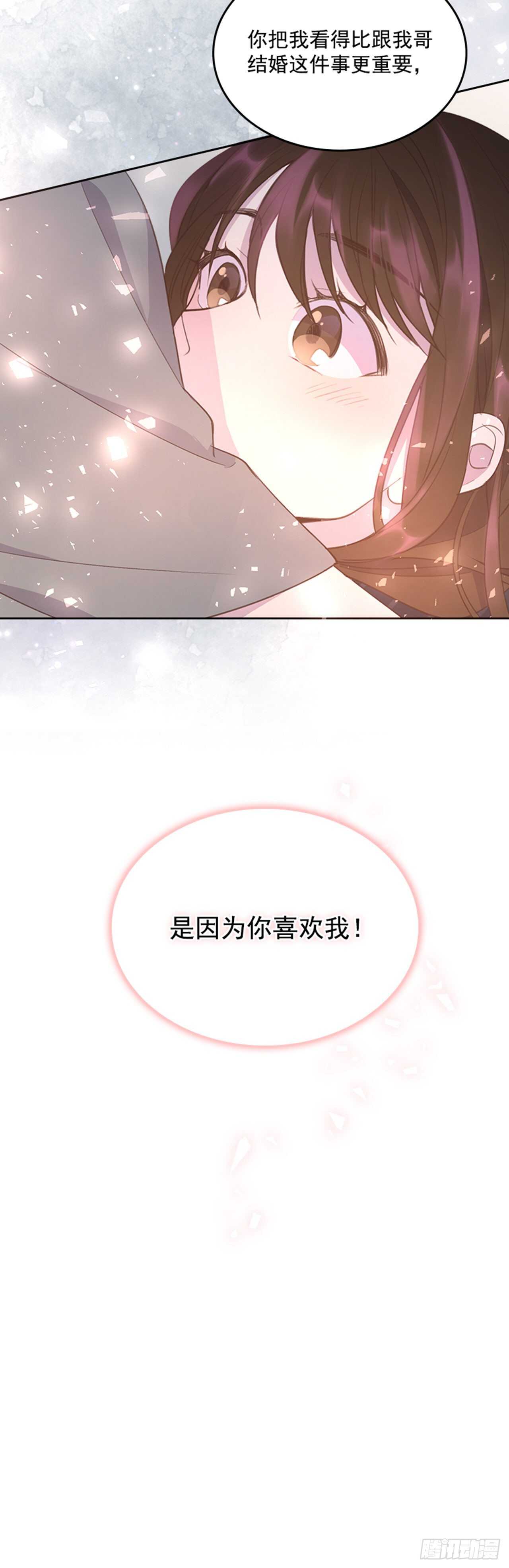 41.原来你喜欢我53