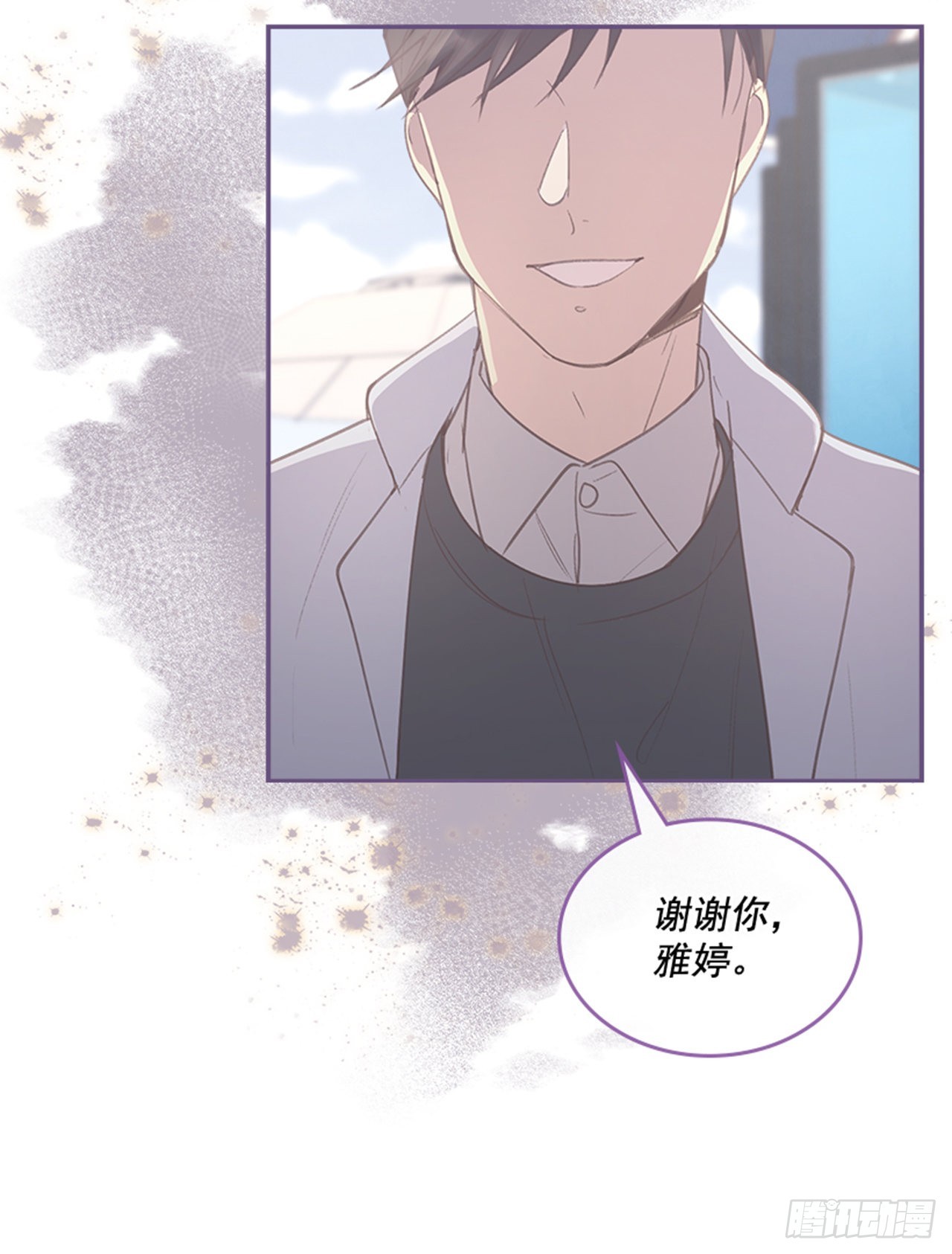 49. 我有话对你说44