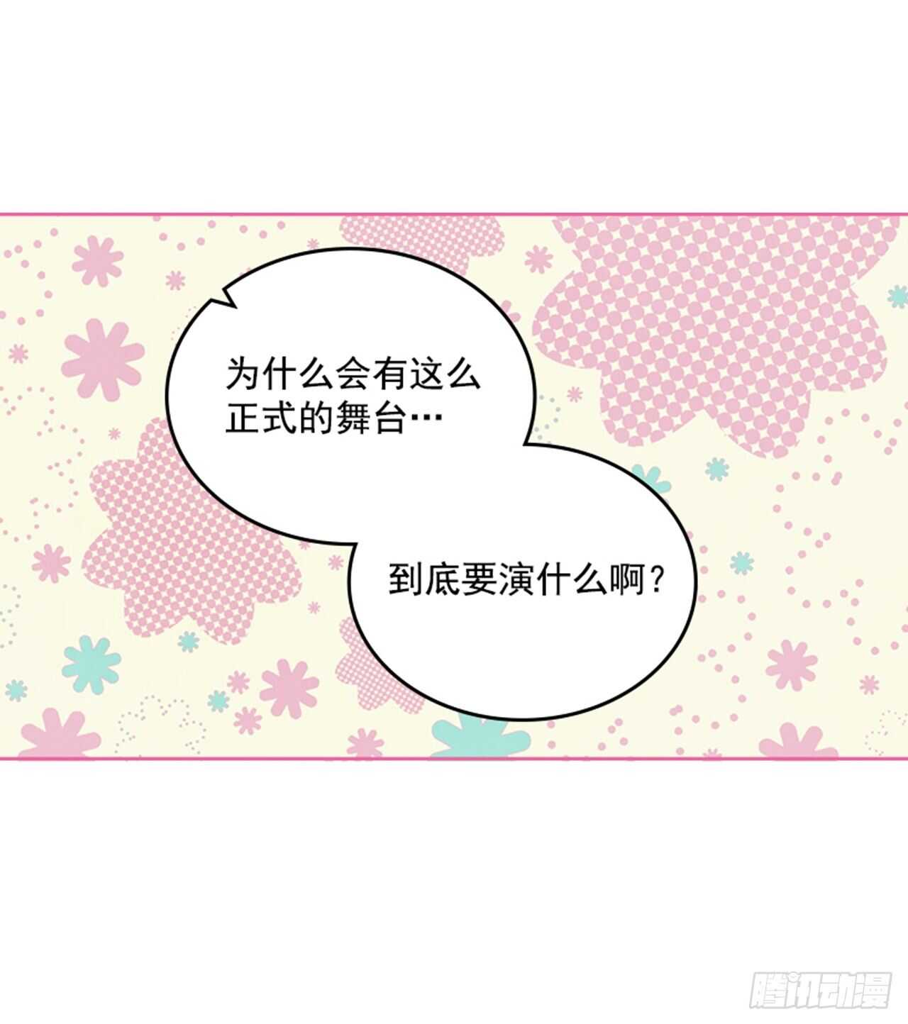 39.开始你的表演19