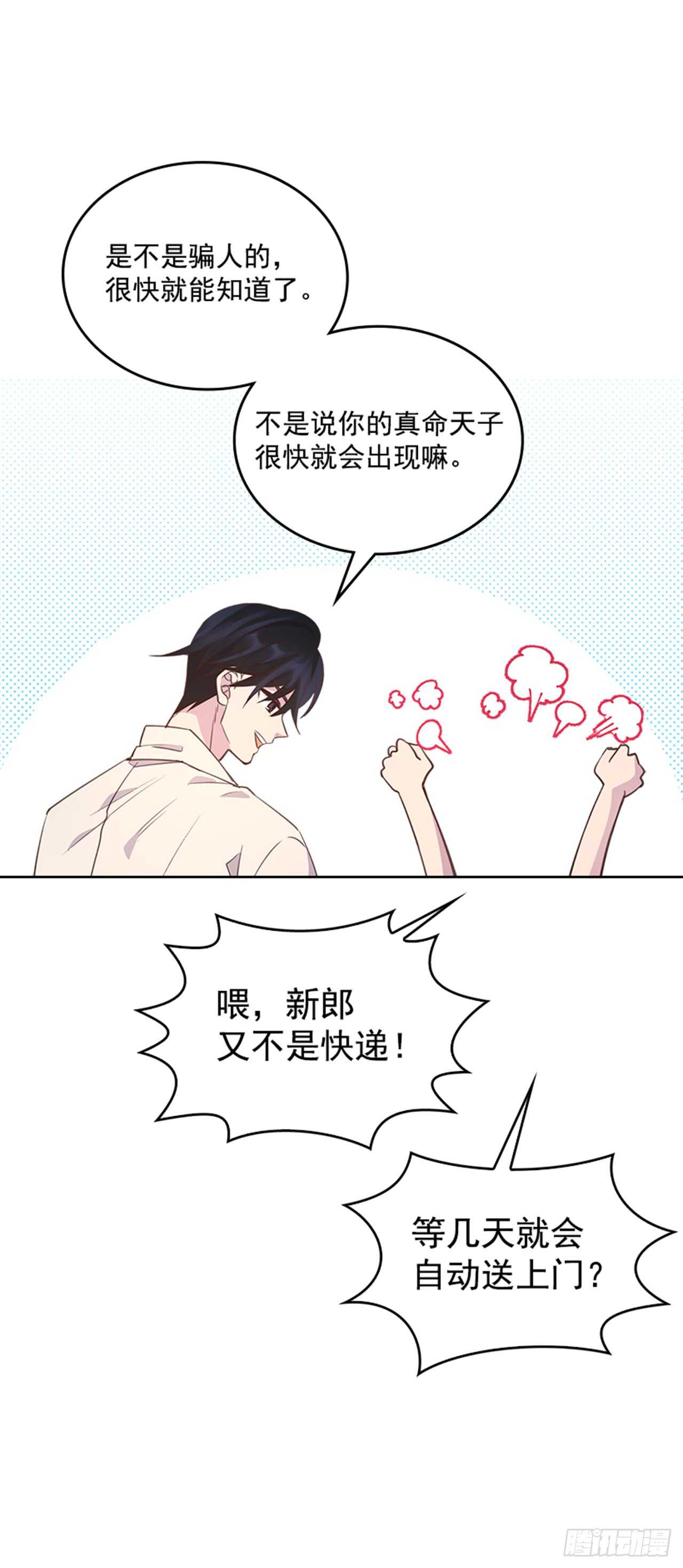 24.算命先生的话37
