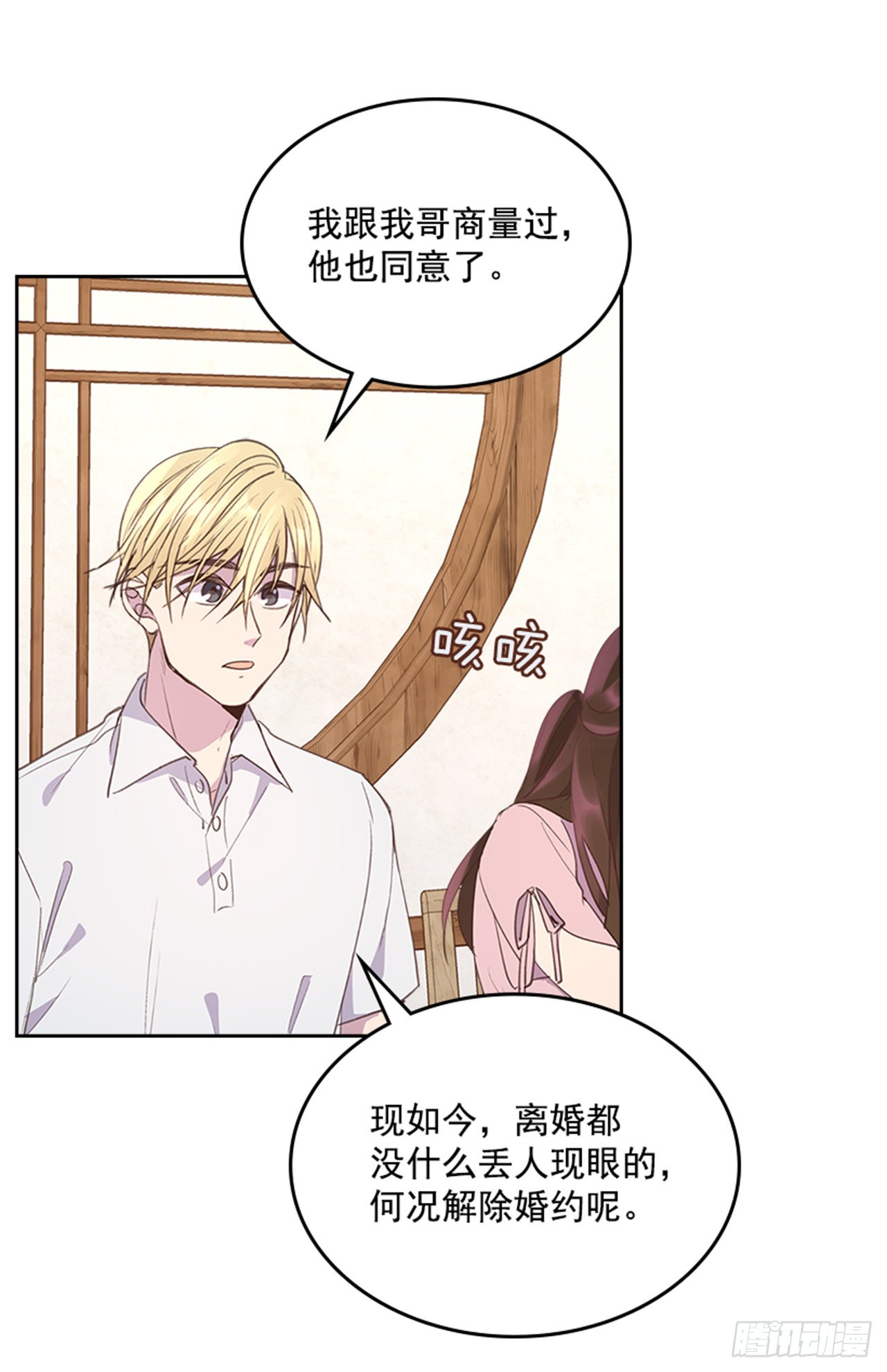 55. 又见准婆婆39