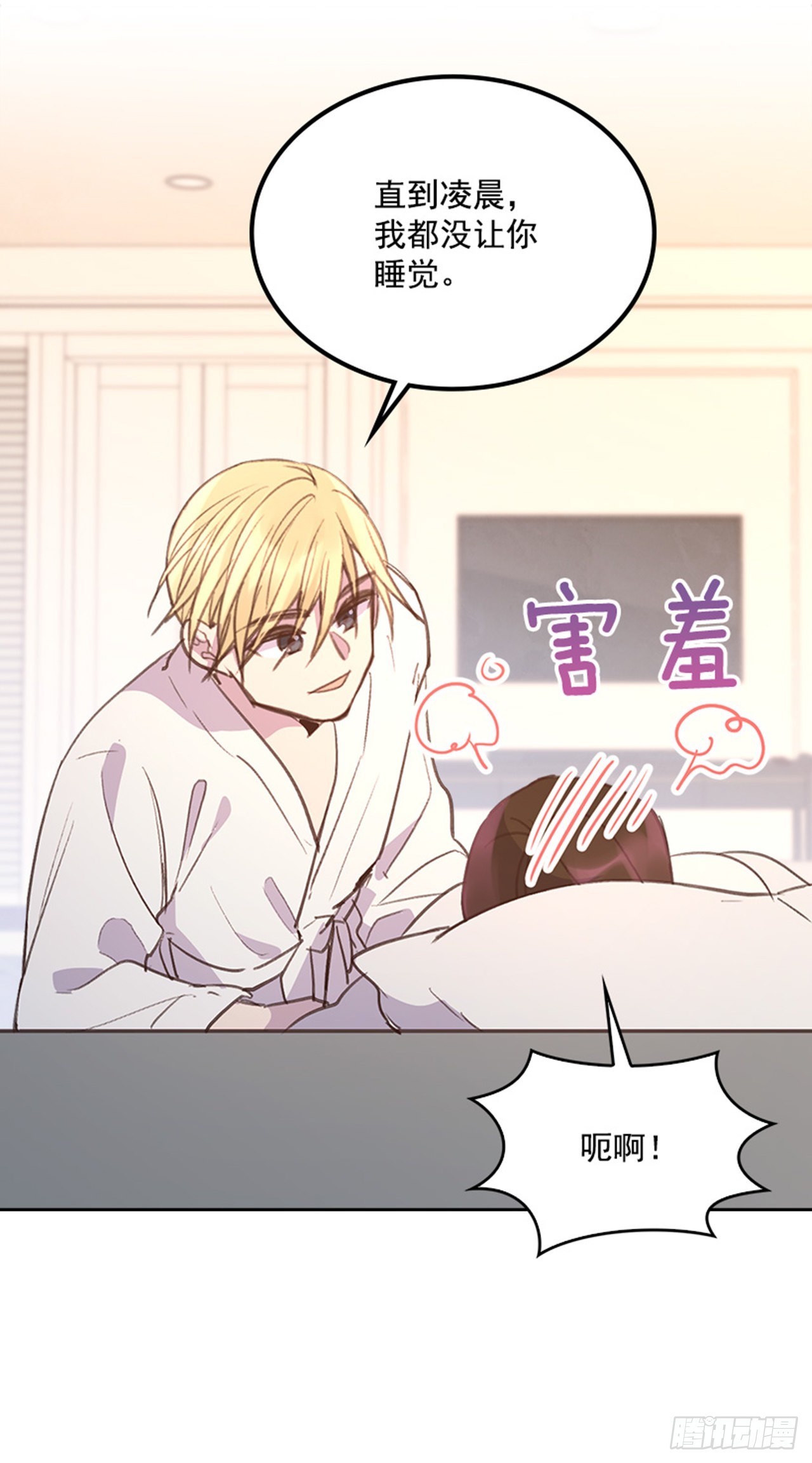 59. 都交给我吧！10