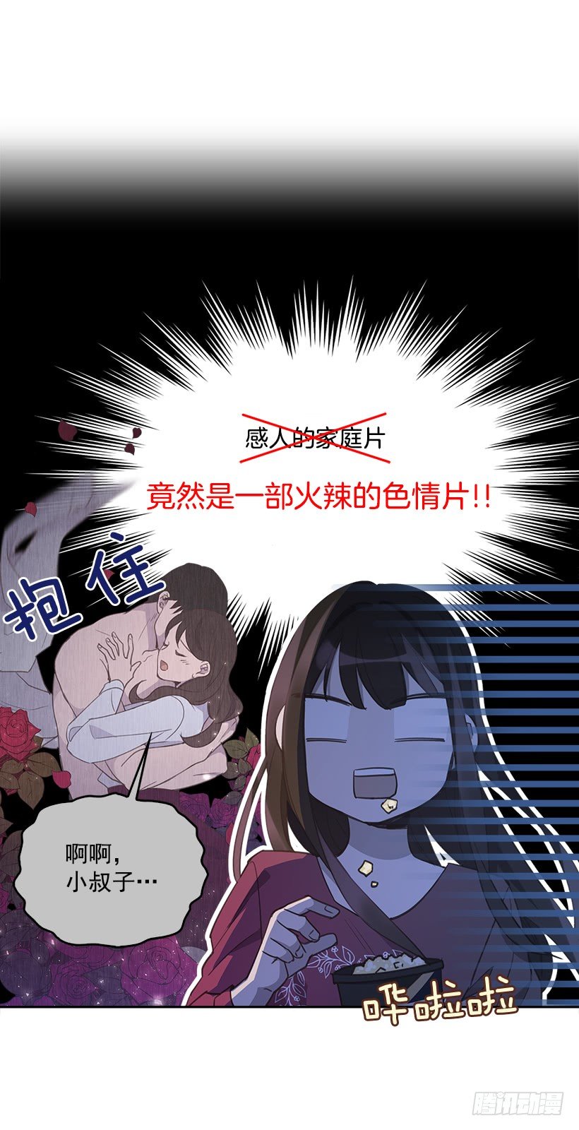 16.你干嘛摸我？13