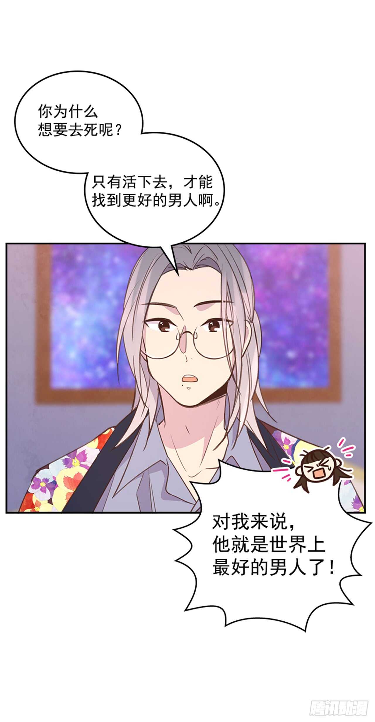 24.算命先生的话14