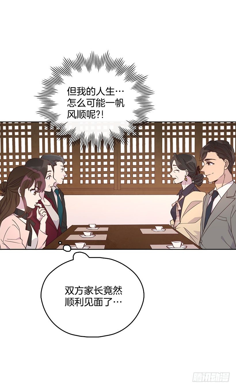 1.双方家庭见面会6